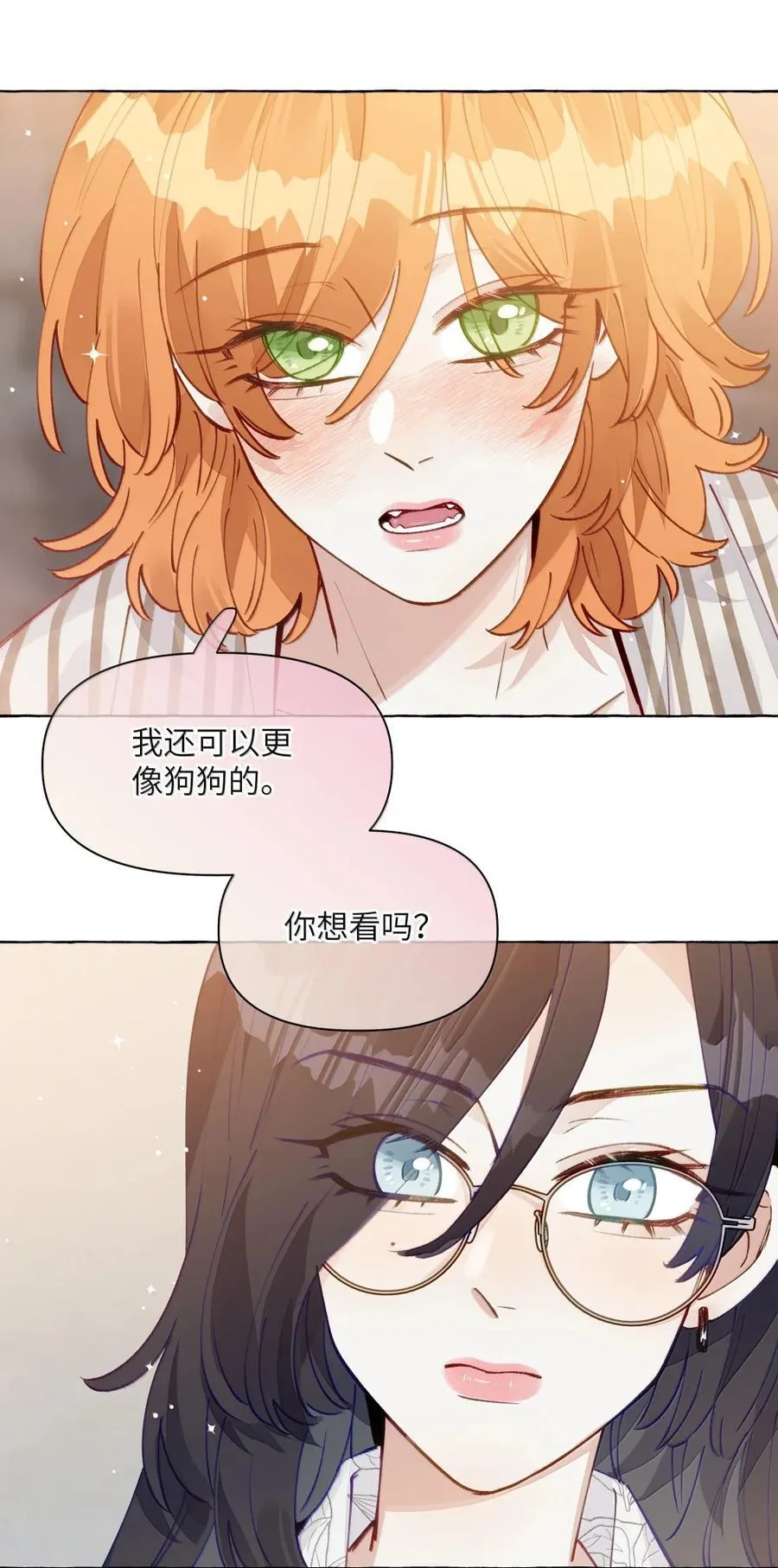 请假条 附猫学姐人形设定 第7页