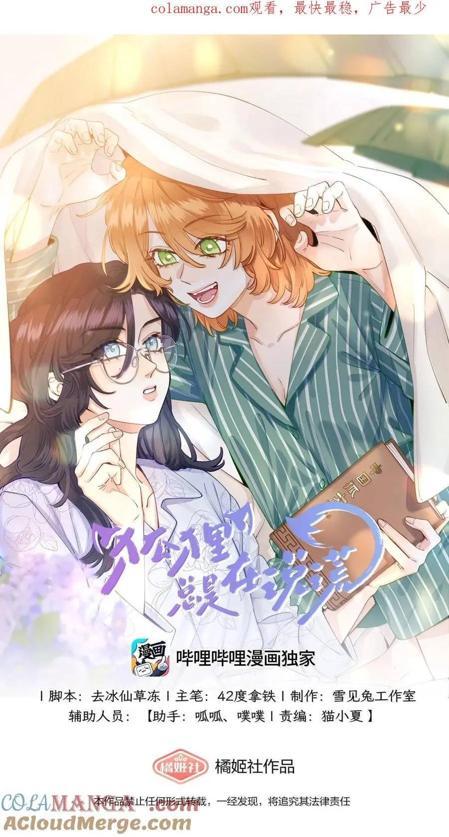 014 叫一声给我听听？ 第1页