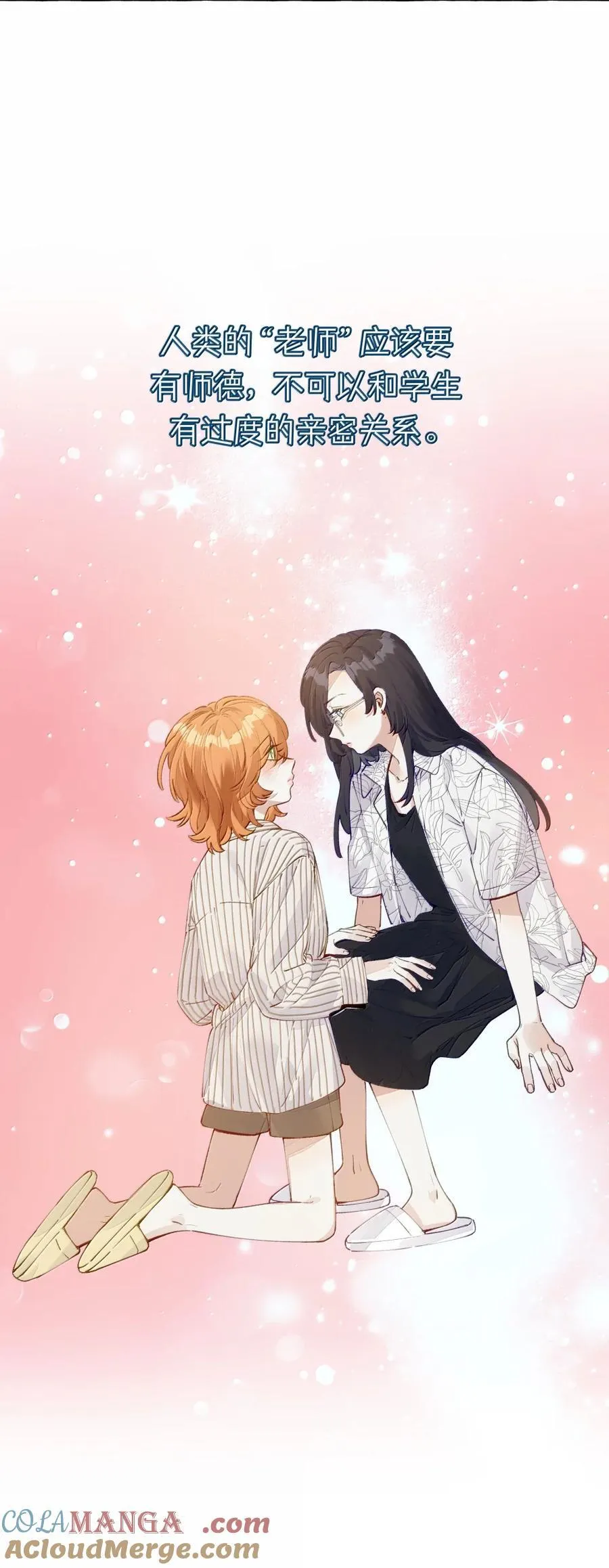 014 叫一声给我听听？ 第3页