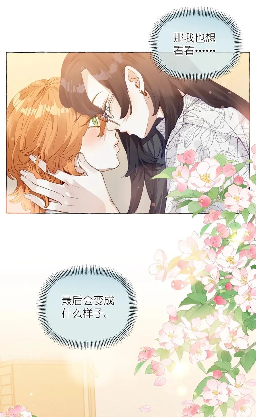 014 叫一声给我听听？ 第6页