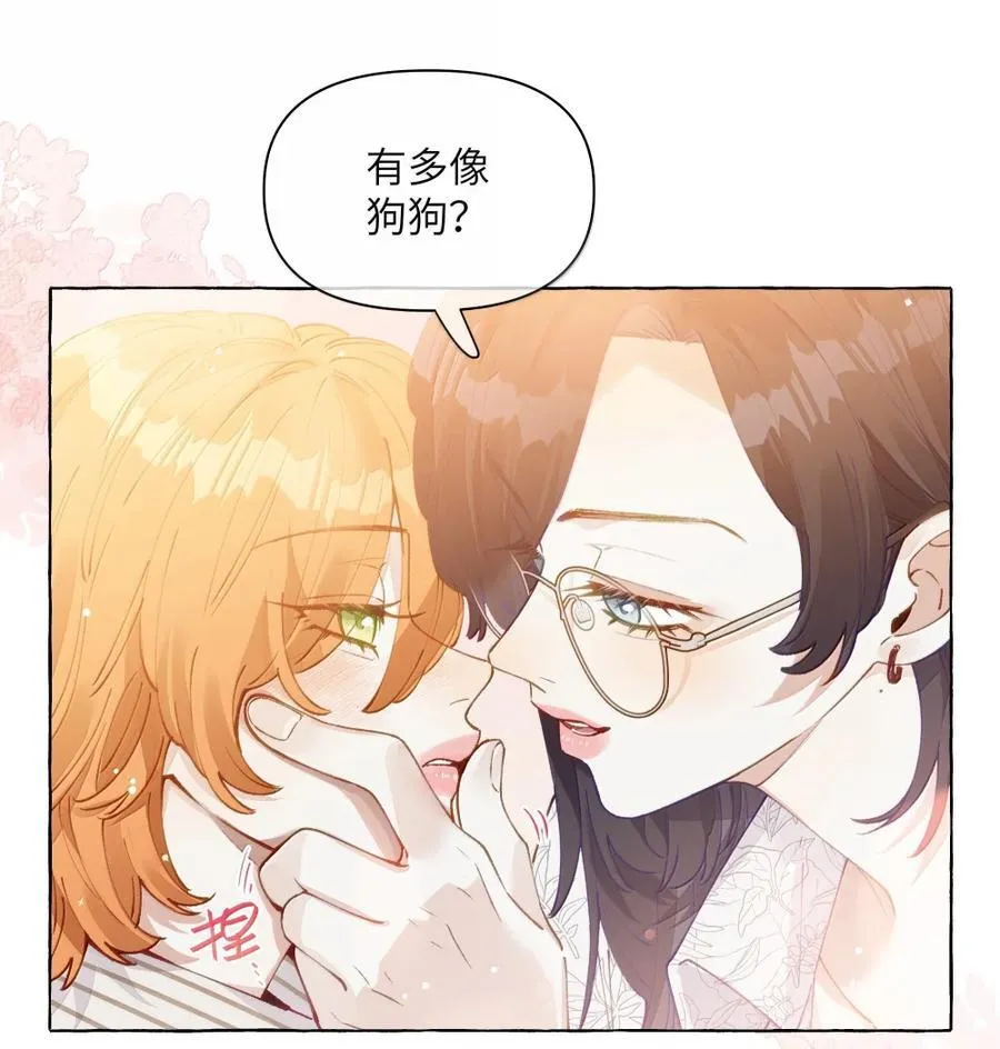 014 叫一声给我听听？ 第8页