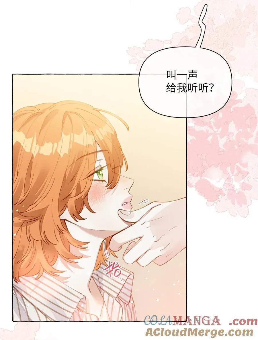 014 叫一声给我听听？ 第9页