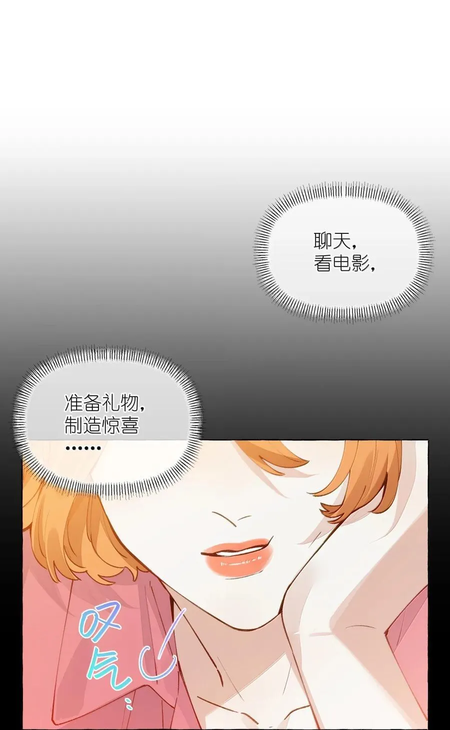 014 叫一声给我听听？ 第12页
