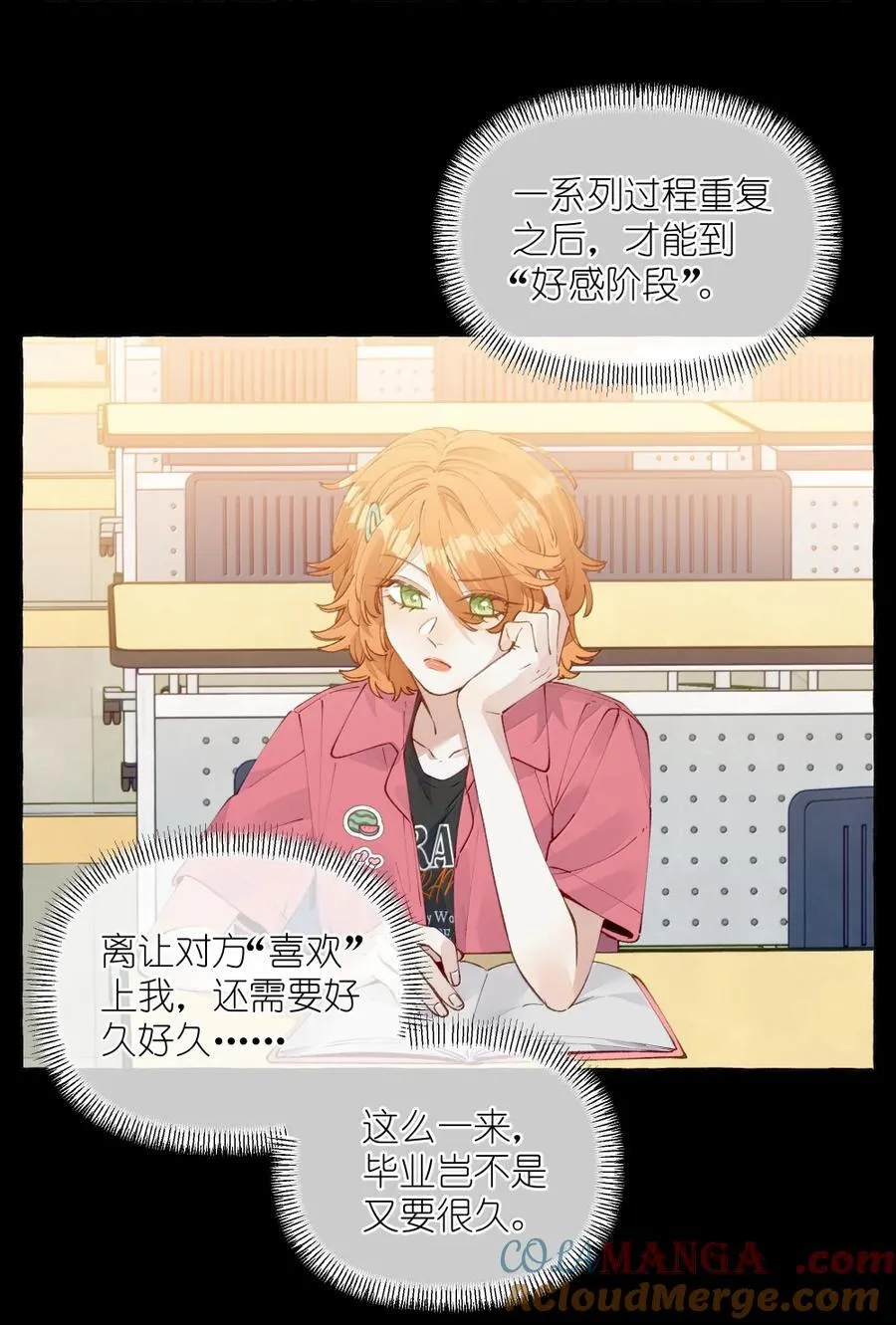 014 叫一声给我听听？ 第13页
