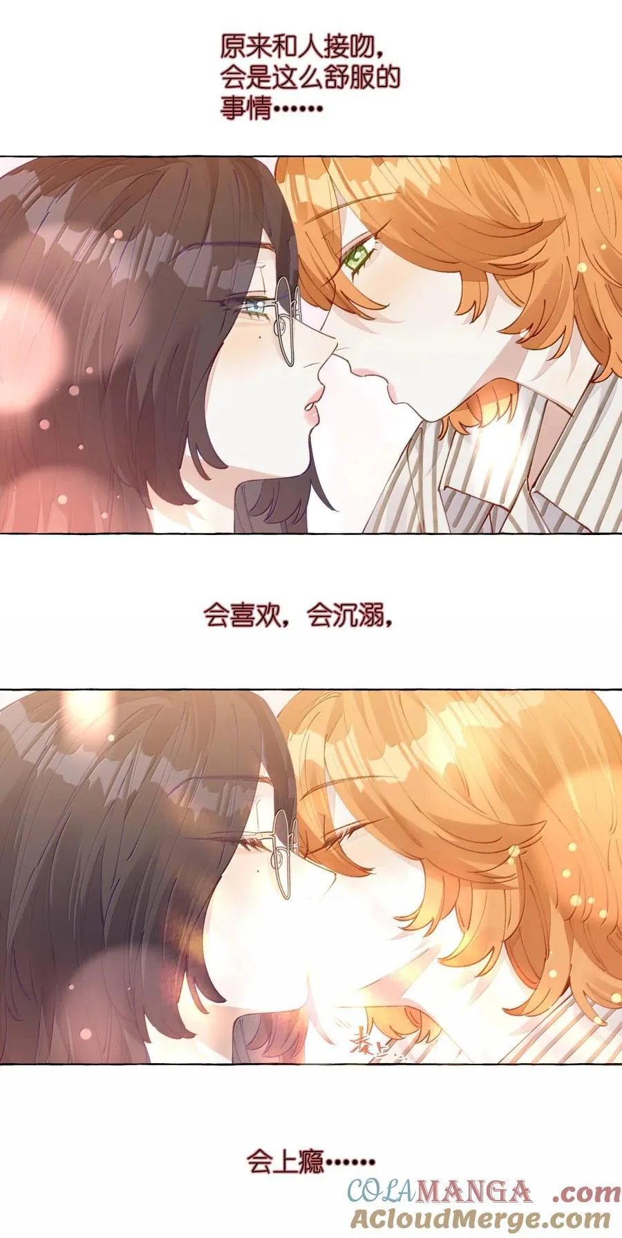 014 叫一声给我听听？ 第17页