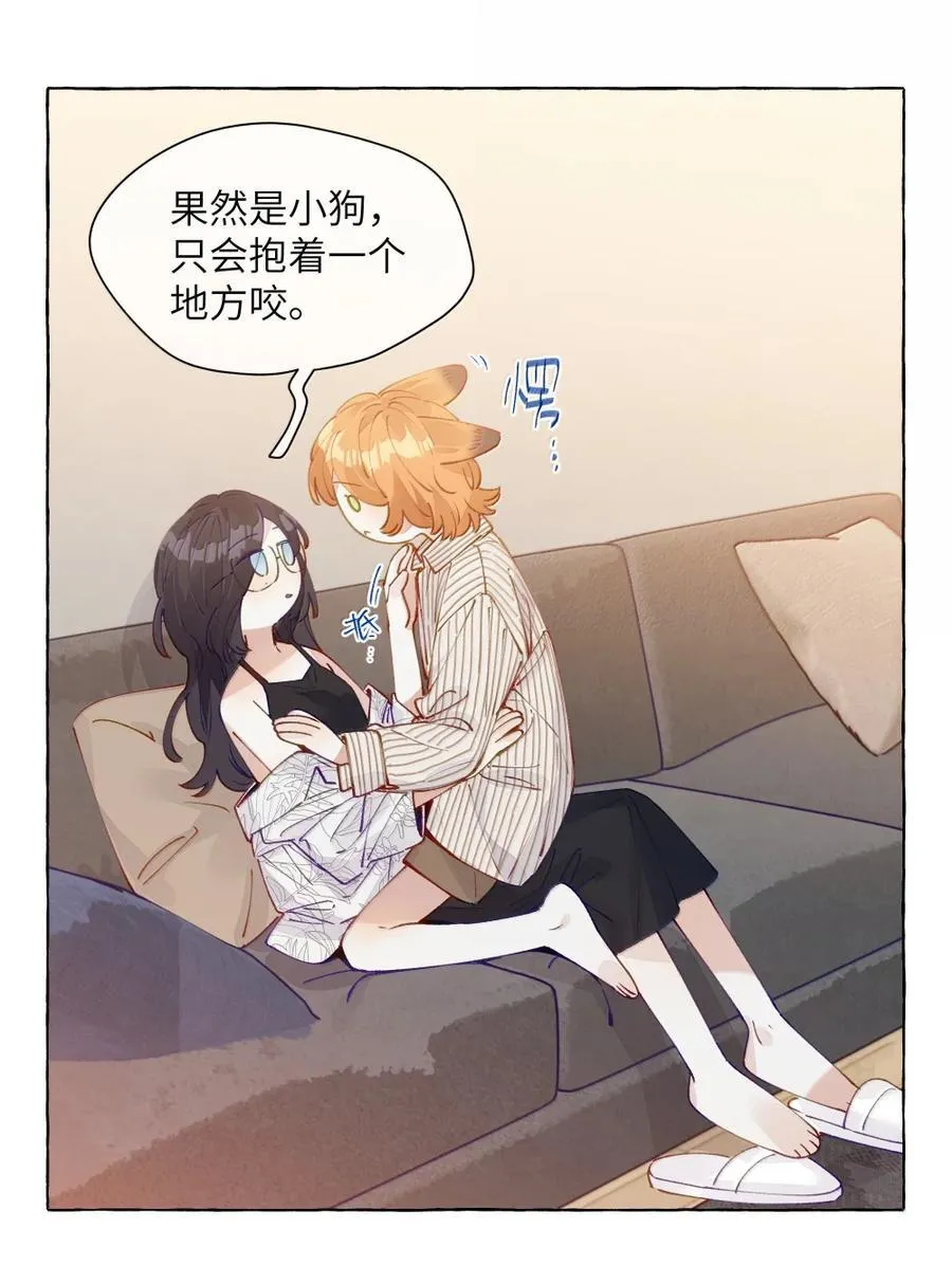 014 叫一声给我听听？ 第20页