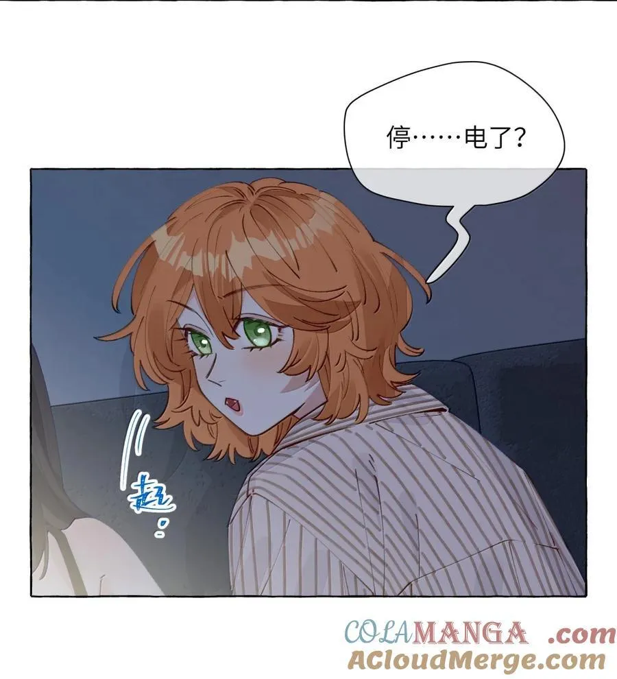 014 叫一声给我听听？ 第23页