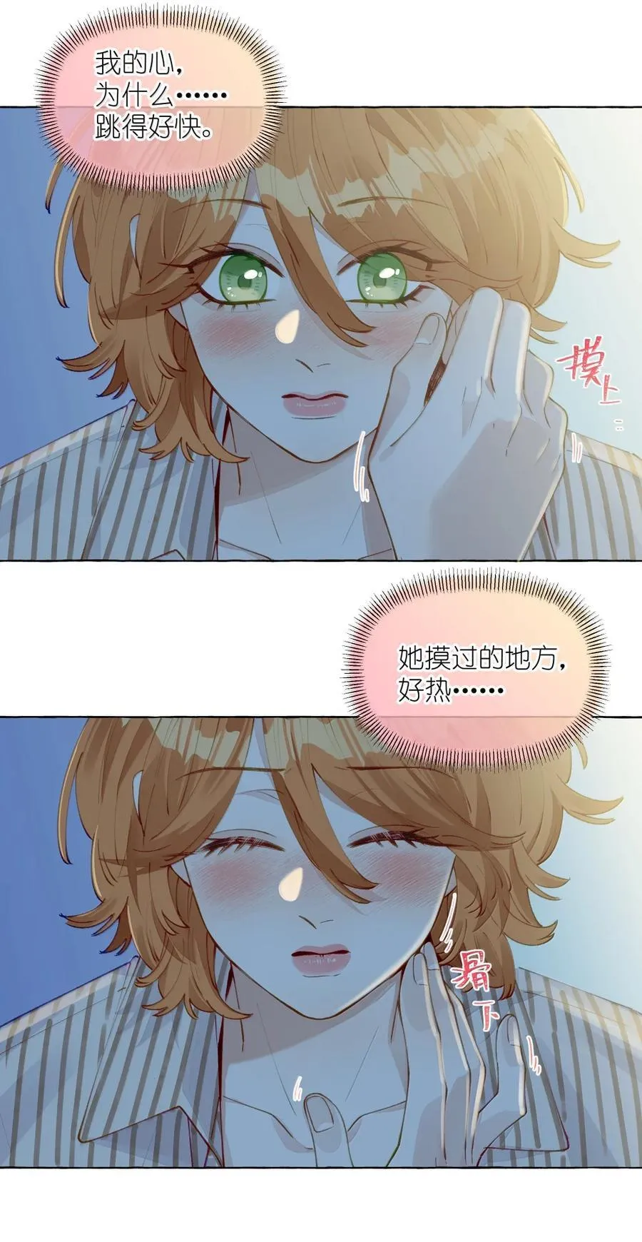 014 叫一声给我听听？ 第26页