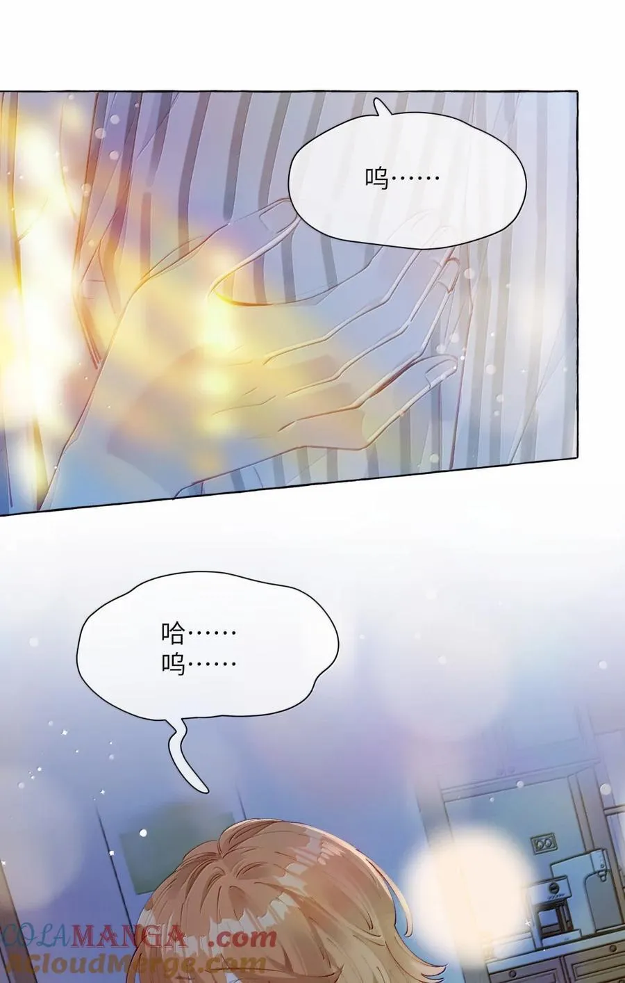 014 叫一声给我听听？ 第27页