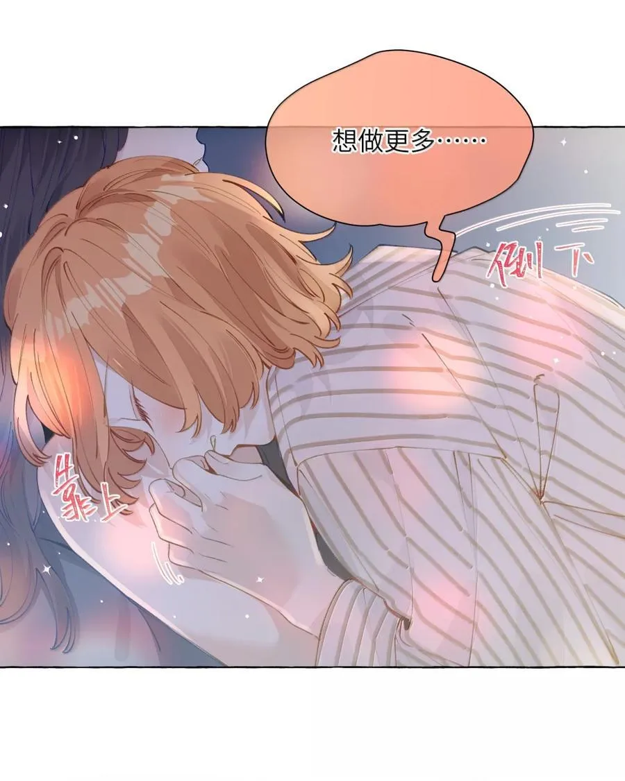 014 叫一声给我听听？ 第30页