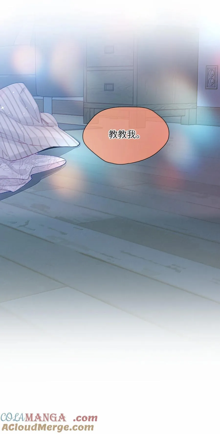 014 叫一声给我听听？ 第31页