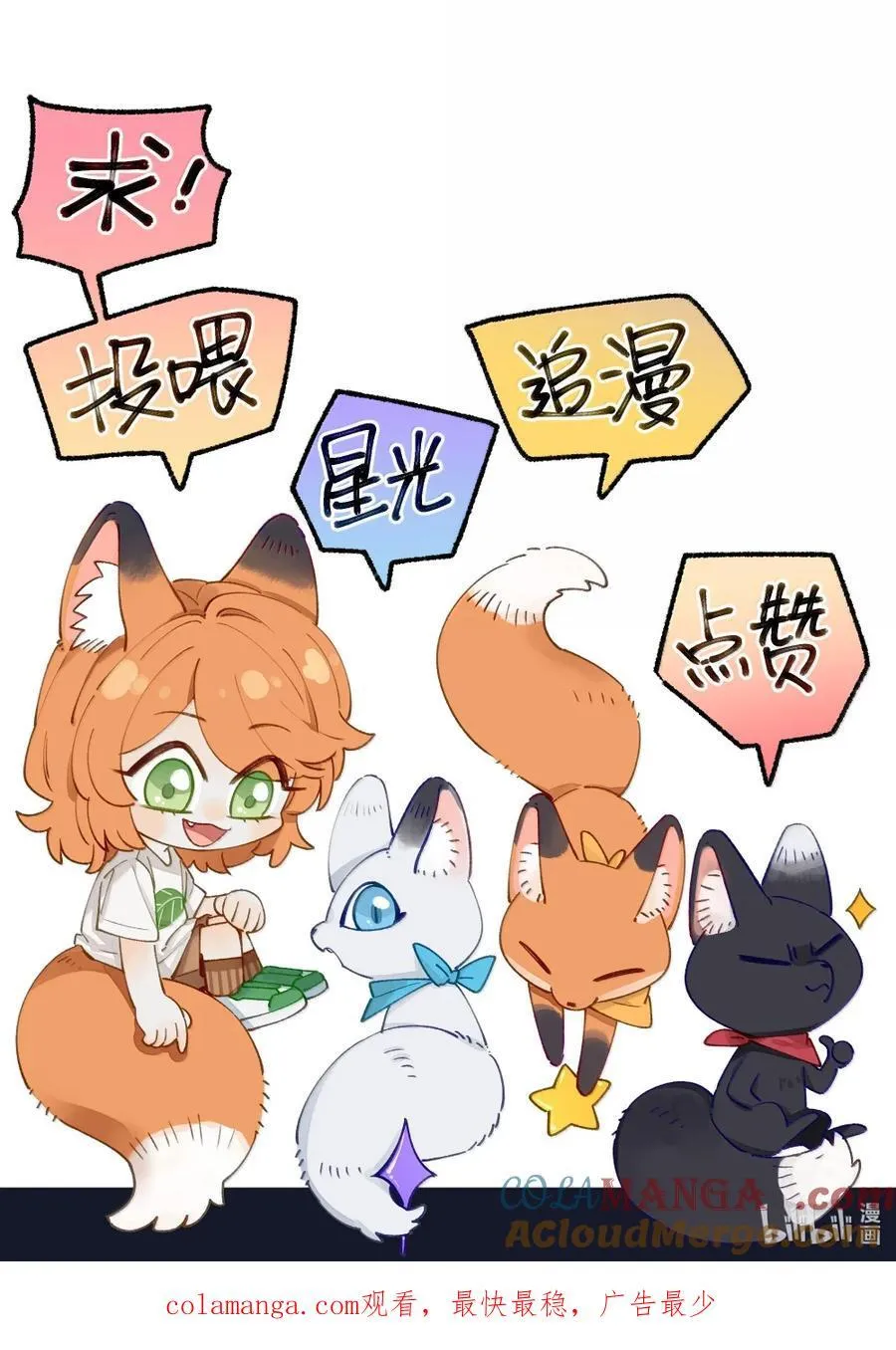 014 叫一声给我听听？ 第33页