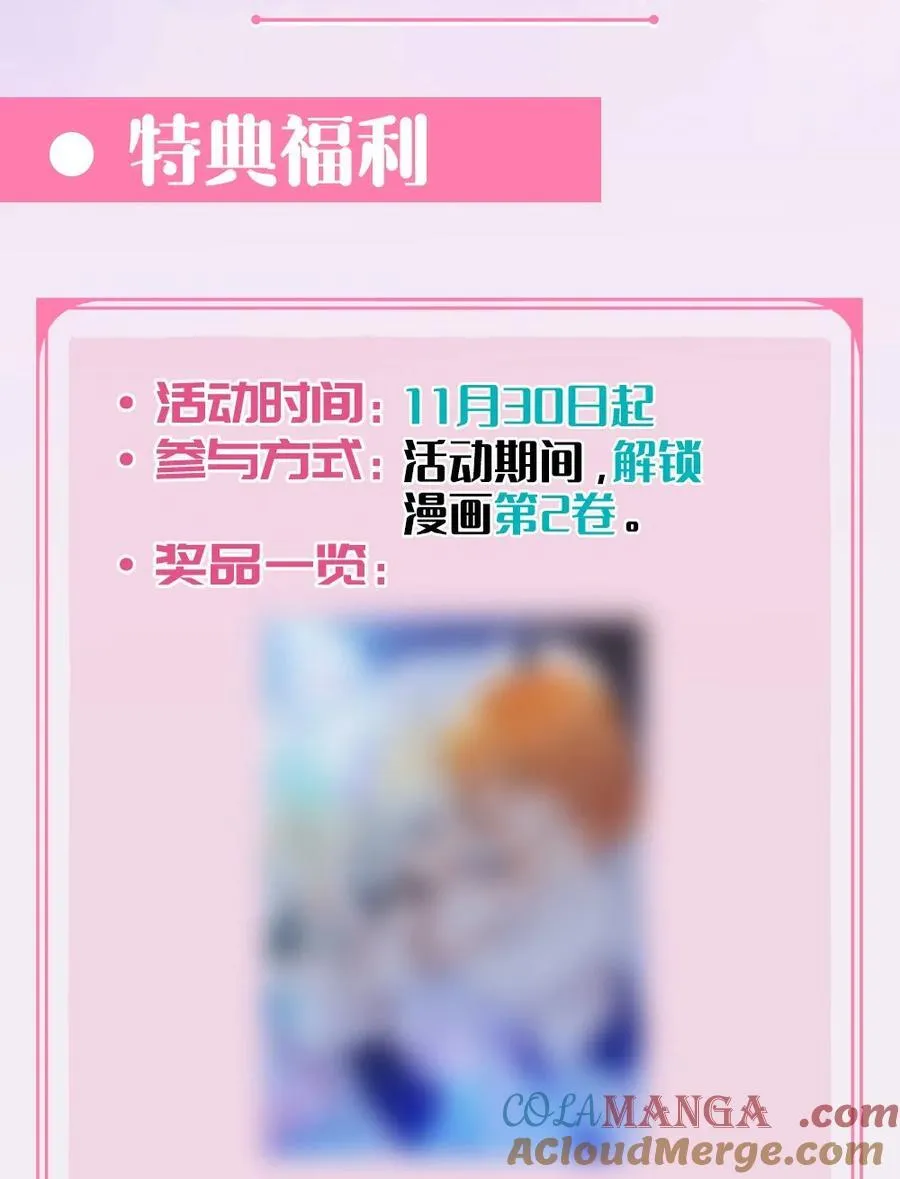 新卷开刊 新剧情，新特典，新福利，新活动！！ 第2页