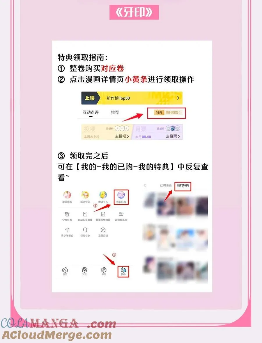 新卷开刊 新剧情，新特典，新福利，新活动！！ 第3页
