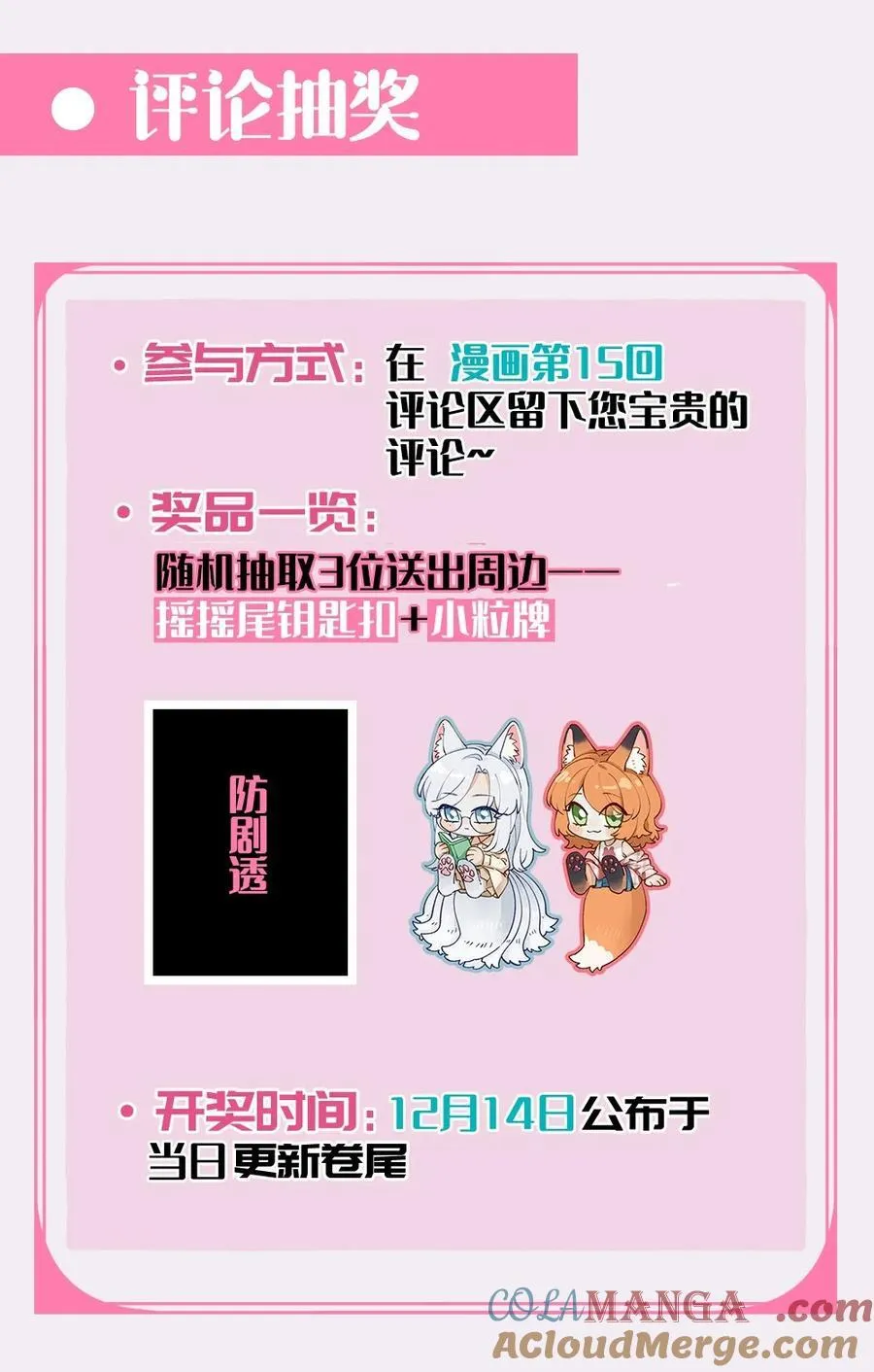 新卷开刊 新剧情，新特典，新福利，新活动！！ 第4页