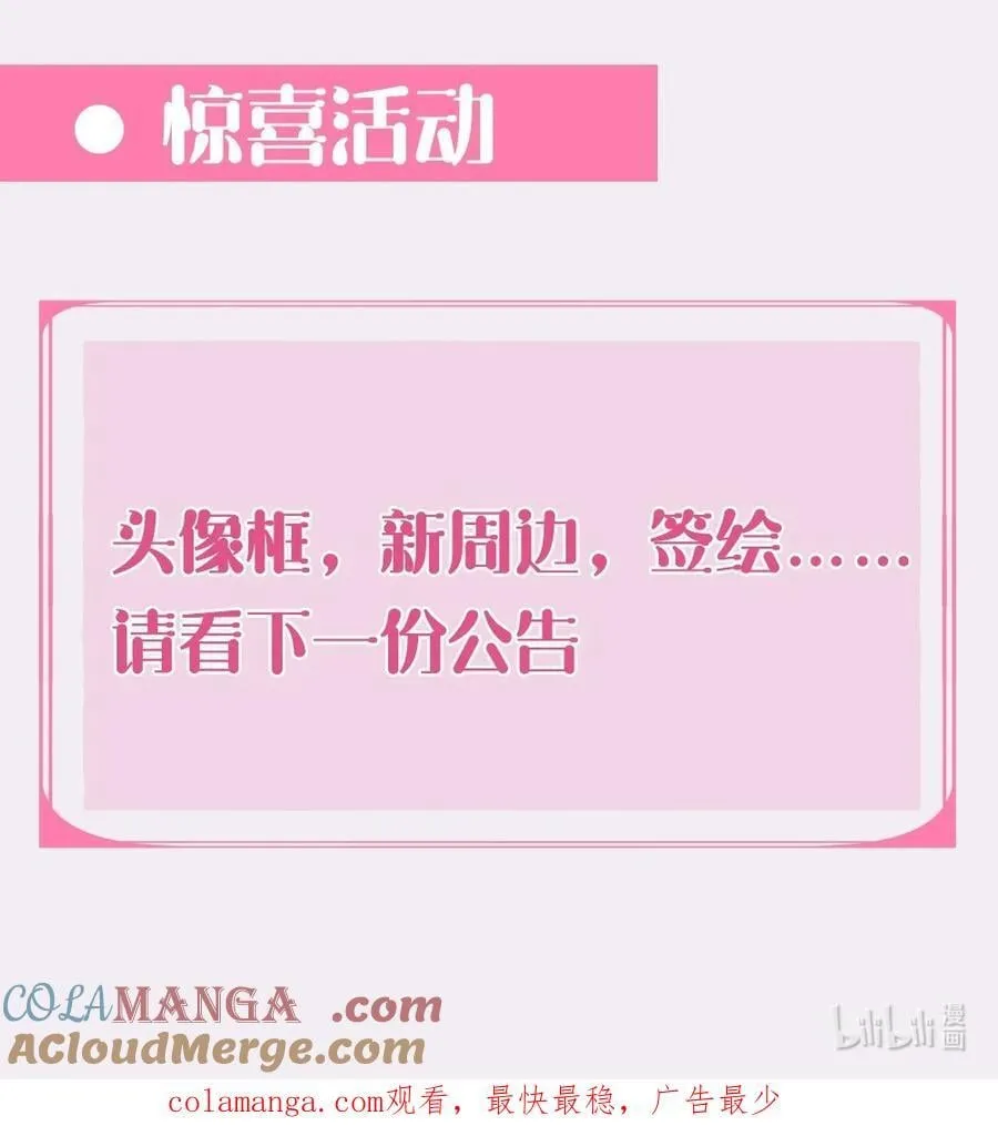 新卷开刊 新剧情，新特典，新福利，新活动！！ 第6页