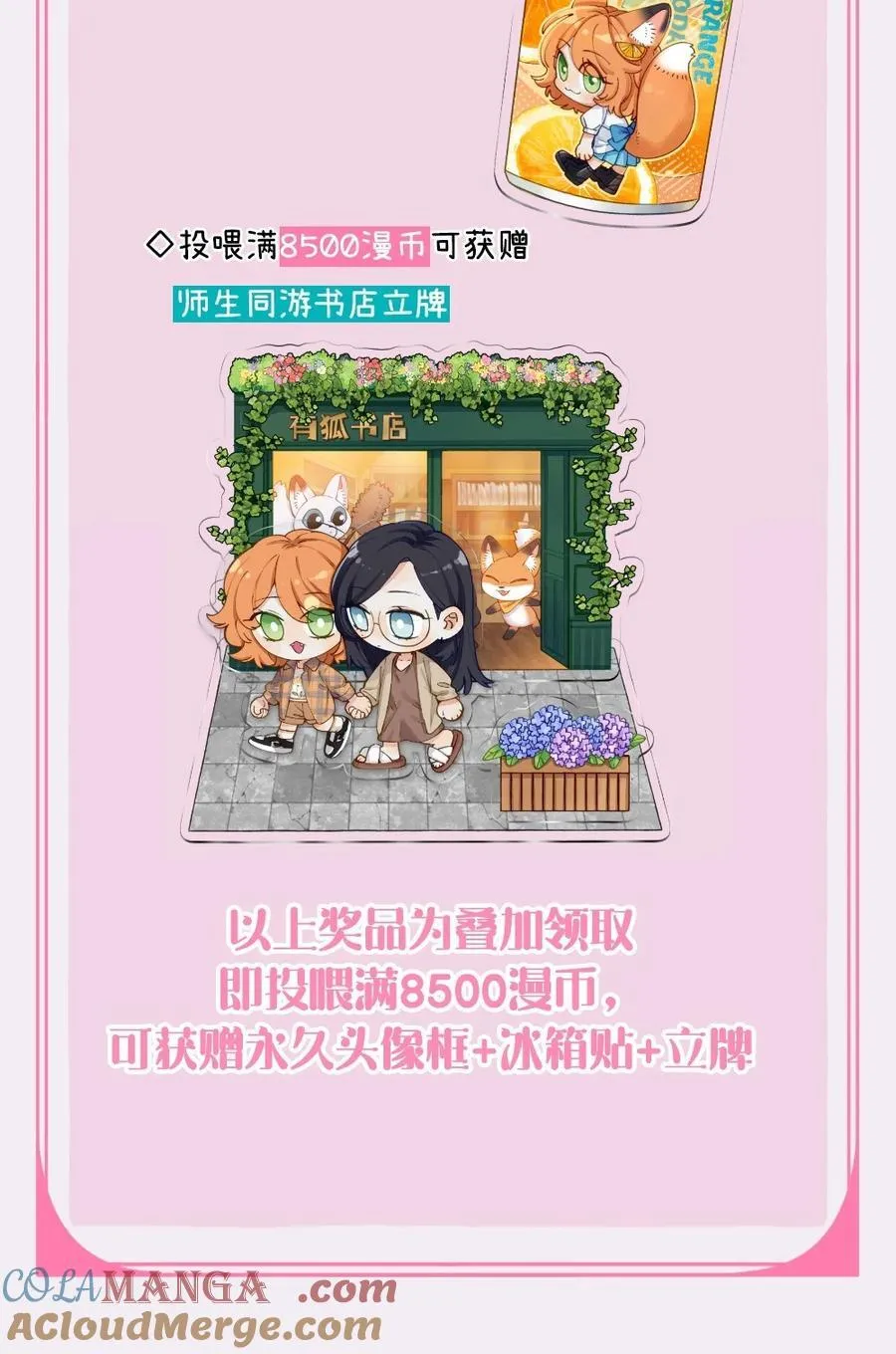活动上线 头像框，冰箱贴，立牌福利大赠送……！！ 第3页