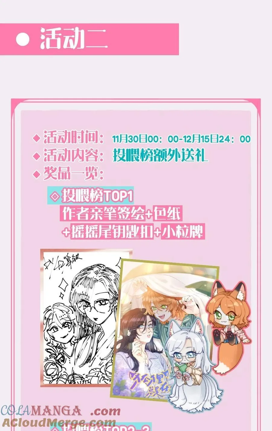 活动上线 头像框，冰箱贴，立牌福利大赠送……！！ 第4页
