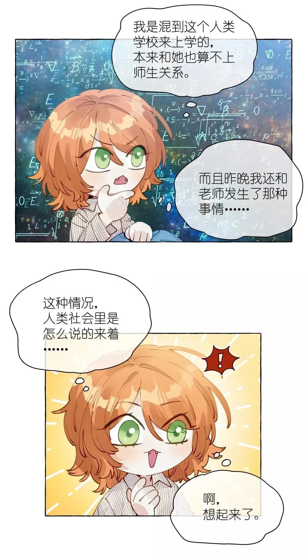 016 妈妈 第7页