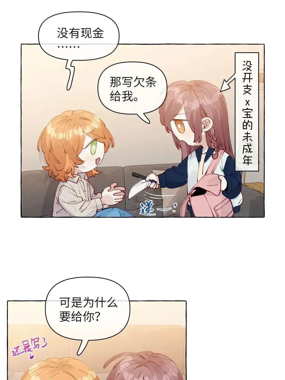 016 妈妈 第12页