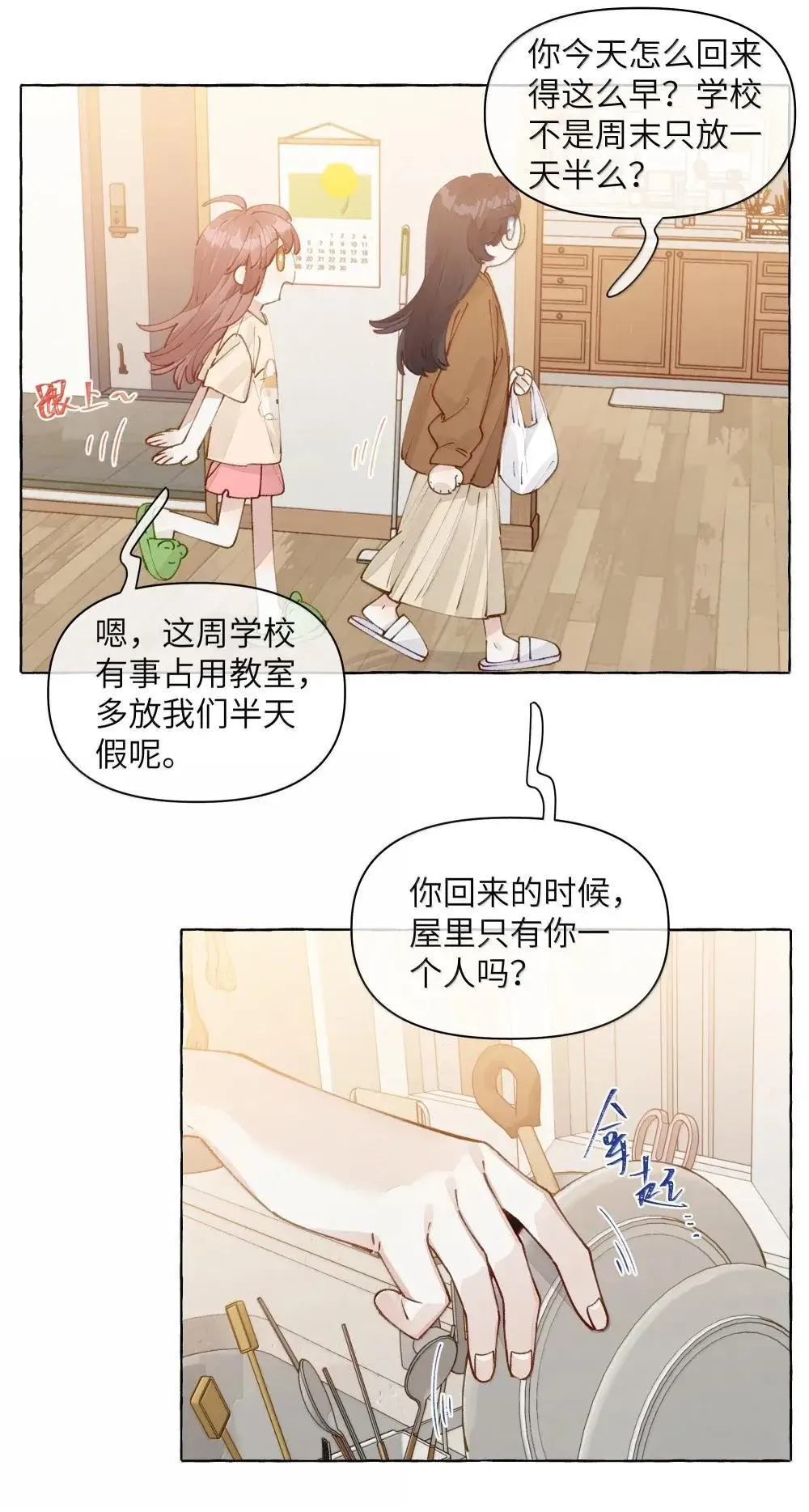 017 深陷其中的，只有我 第5页
