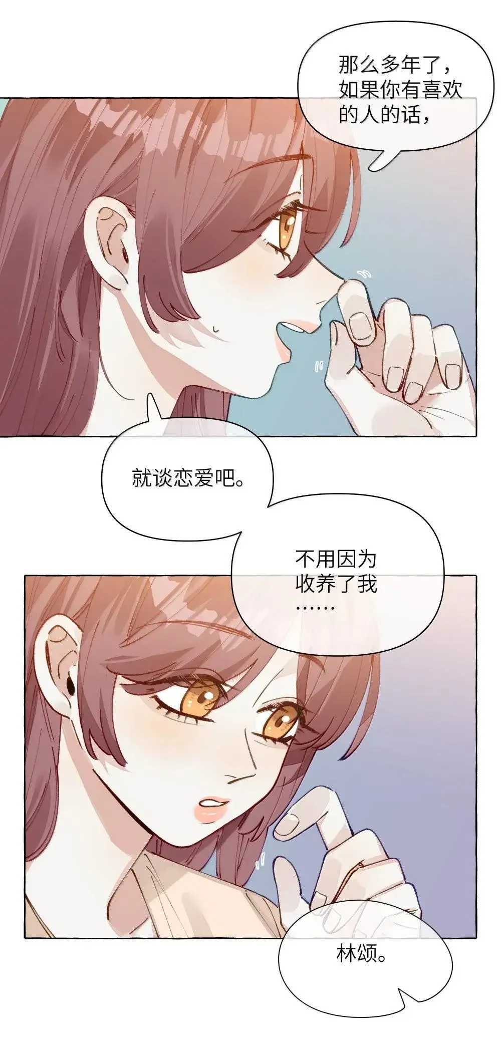 017 深陷其中的，只有我 第10页