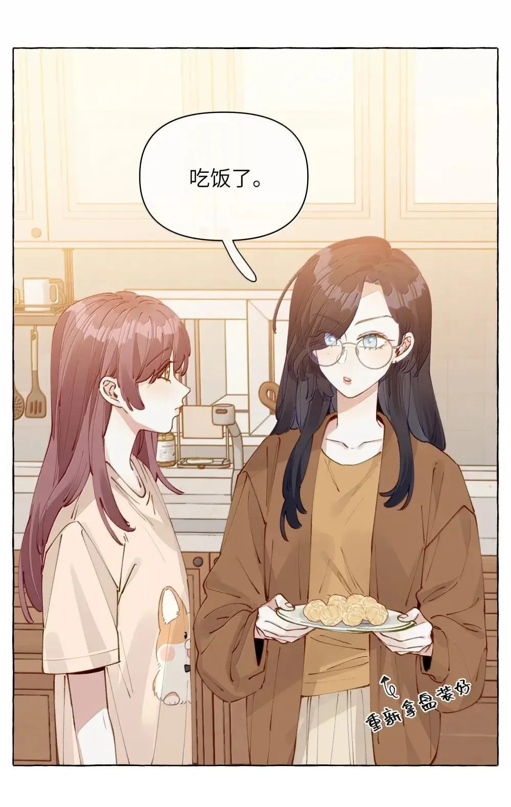 017 深陷其中的，只有我 第11页