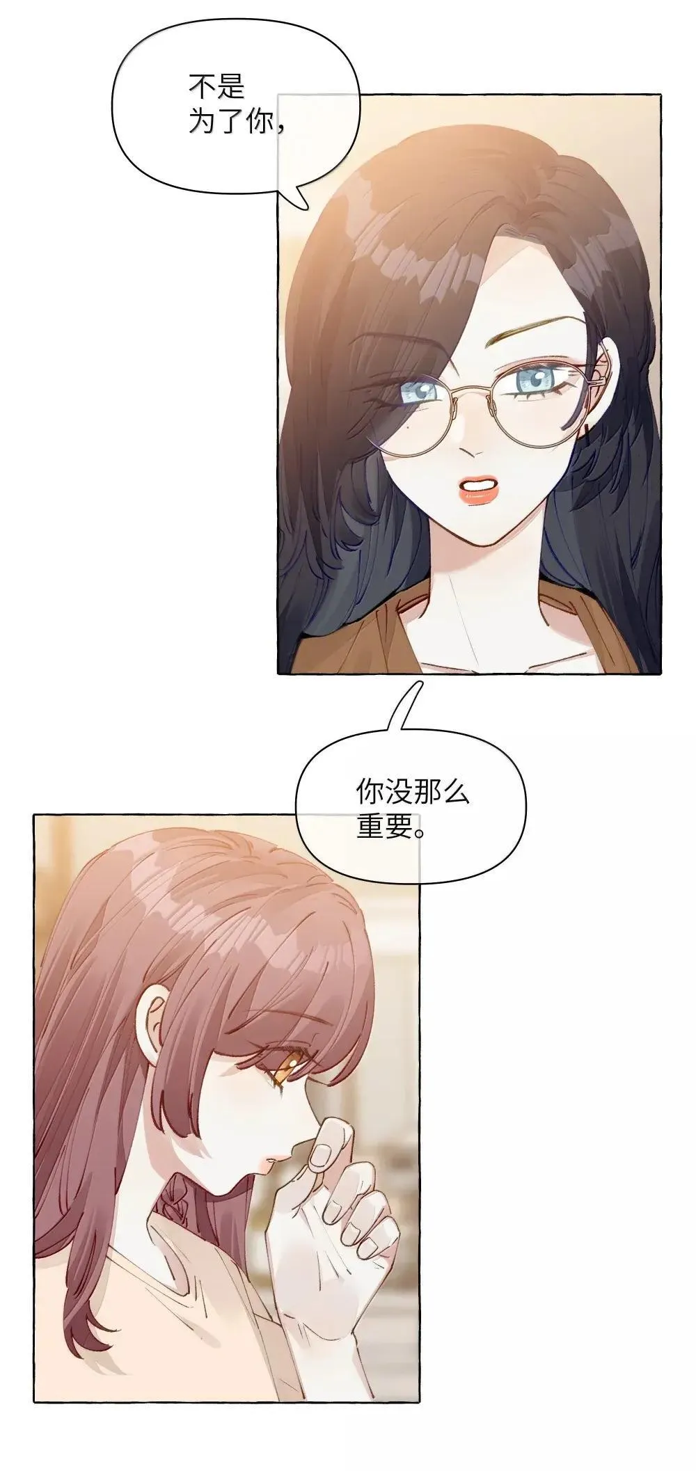 017 深陷其中的，只有我 第13页