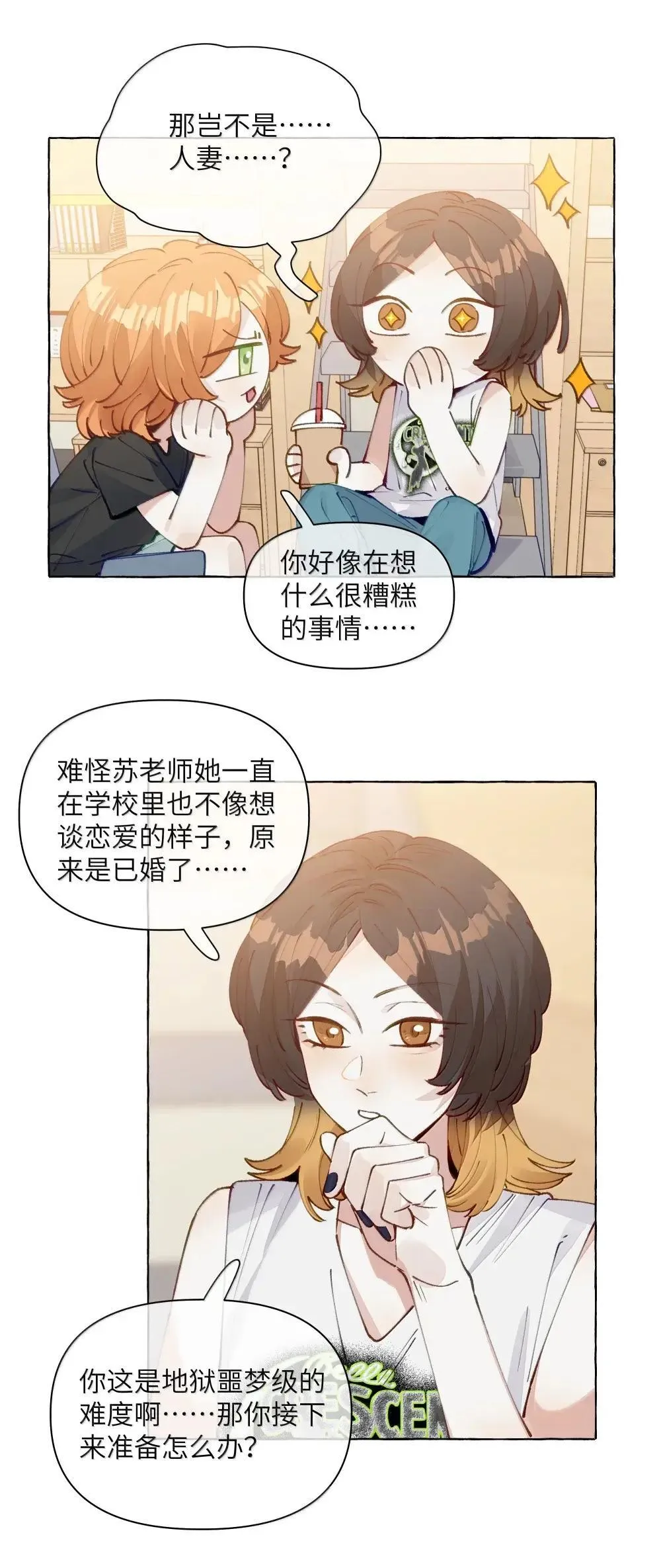 017 深陷其中的，只有我 第18页