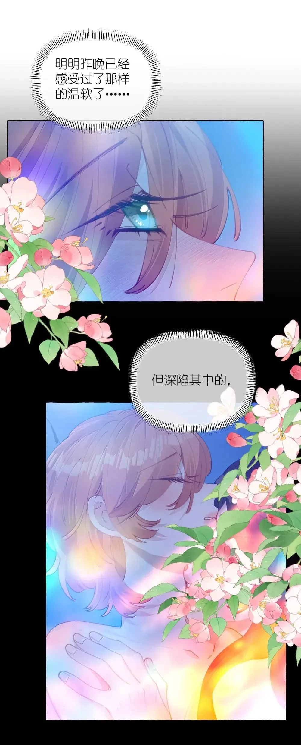 017 深陷其中的，只有我 第20页