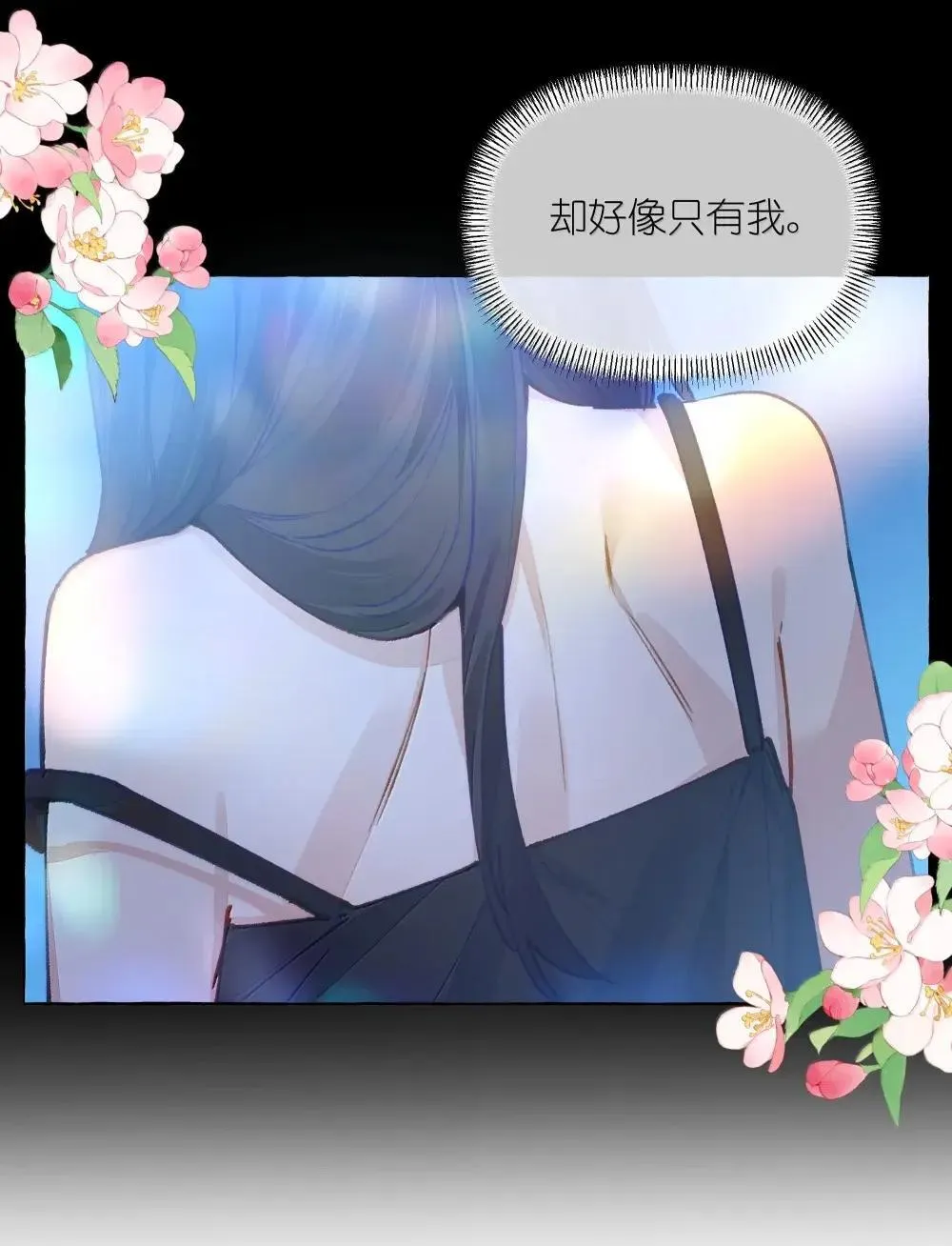 017 深陷其中的，只有我 第21页