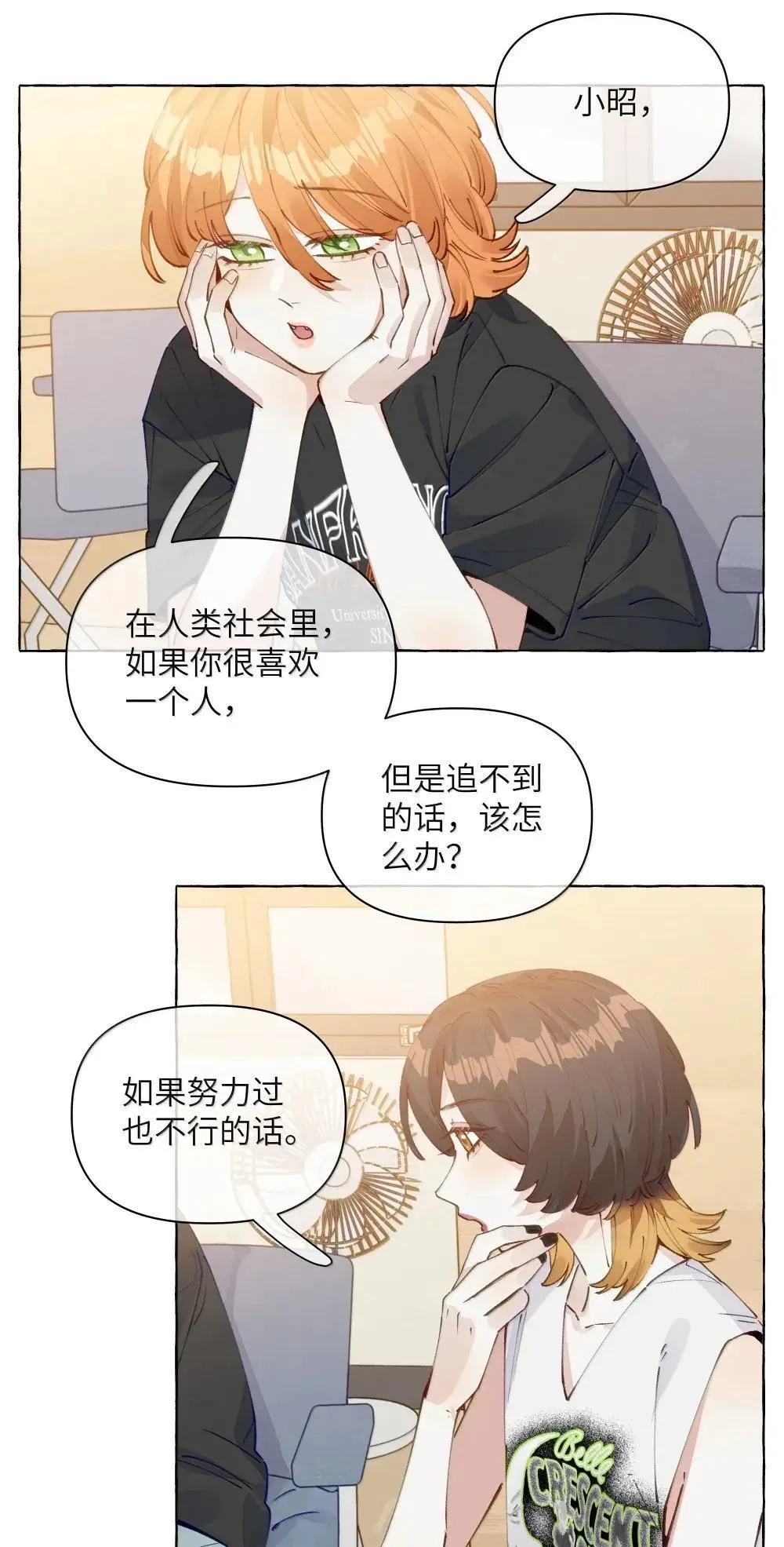 017 深陷其中的，只有我 第23页