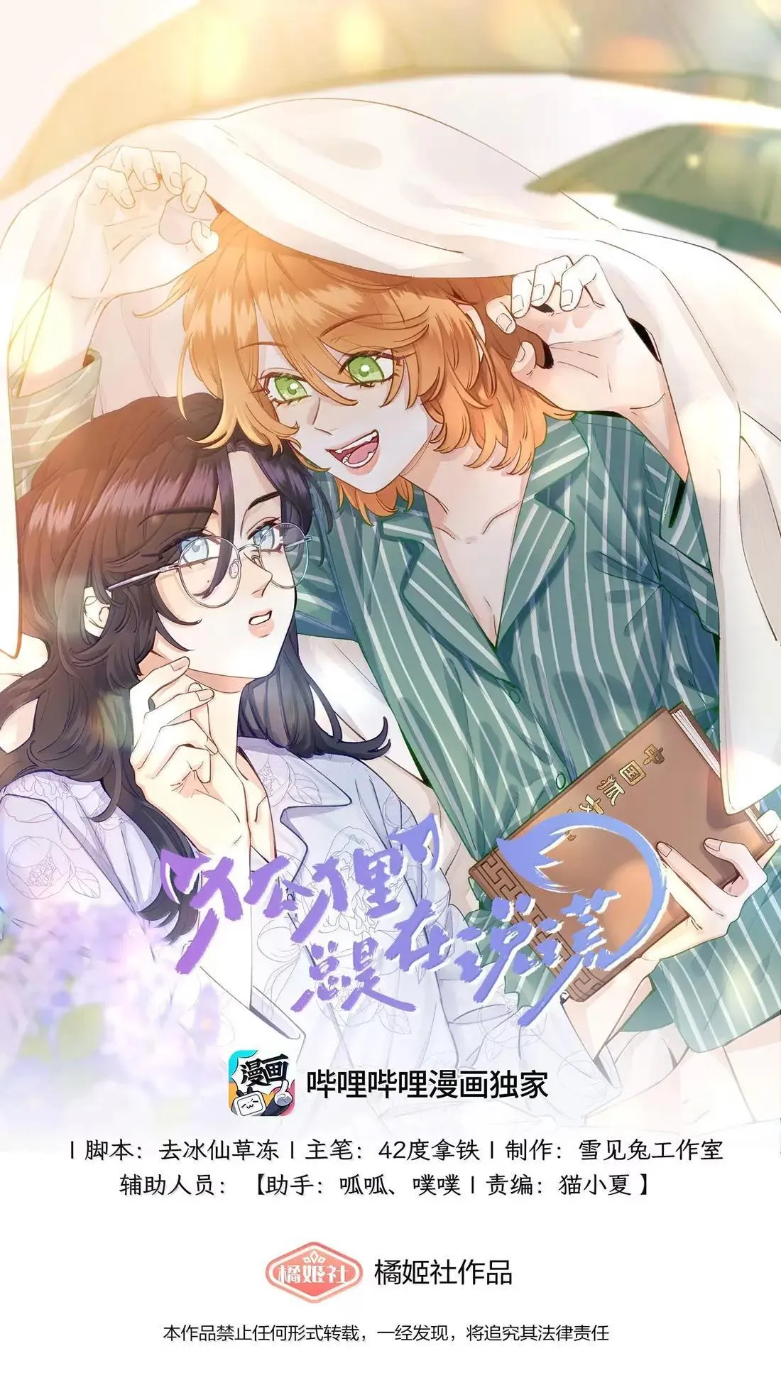 请假条 有猫税！请看 第3页