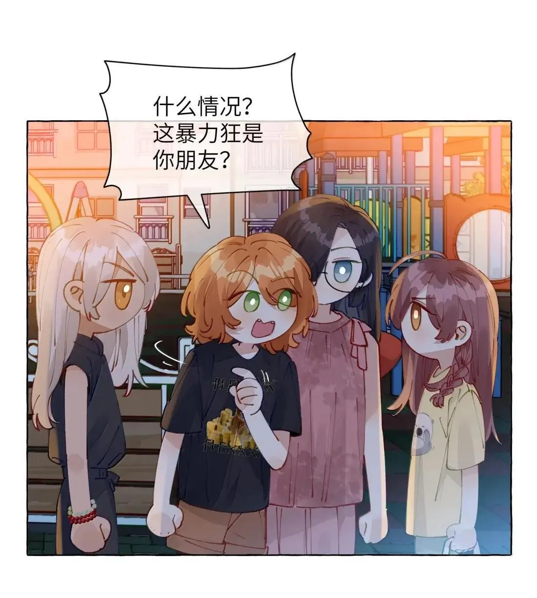 022 女人，好难懂 第5页