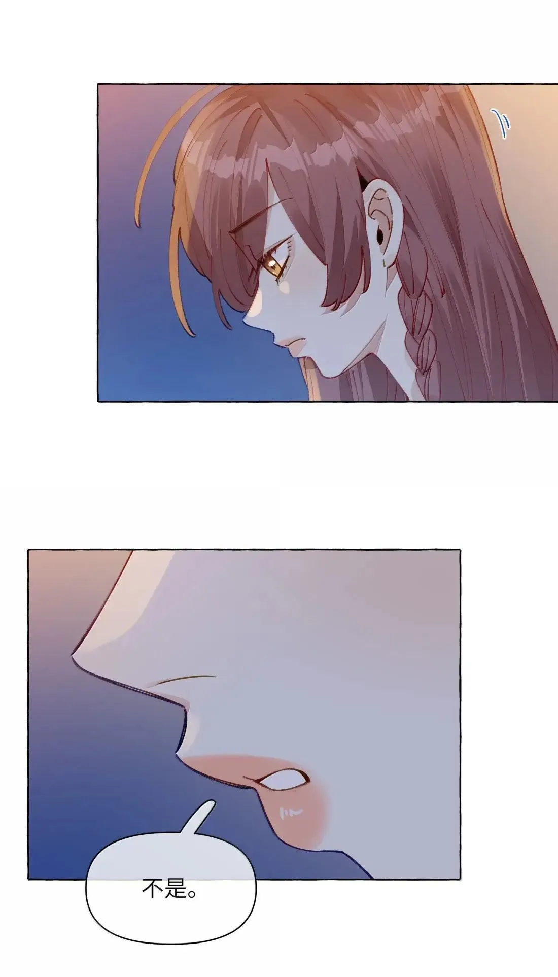 022 女人，好难懂 第6页