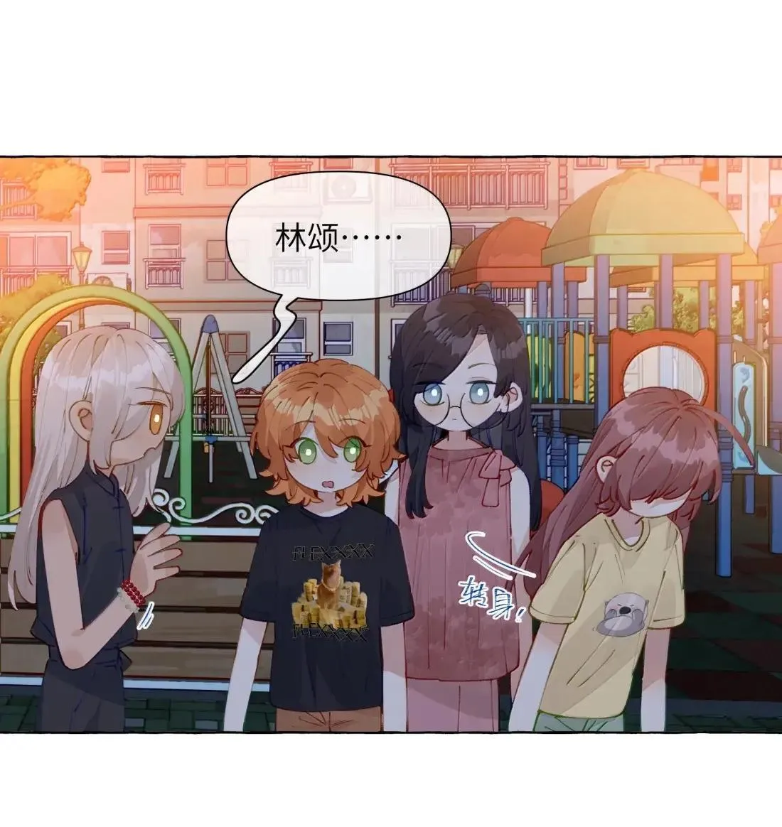 022 女人，好难懂 第8页