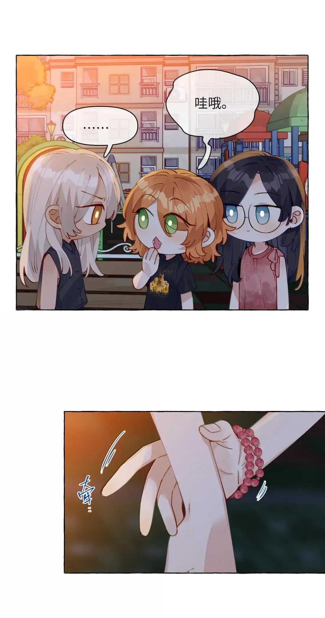 022 女人，好难懂 第9页