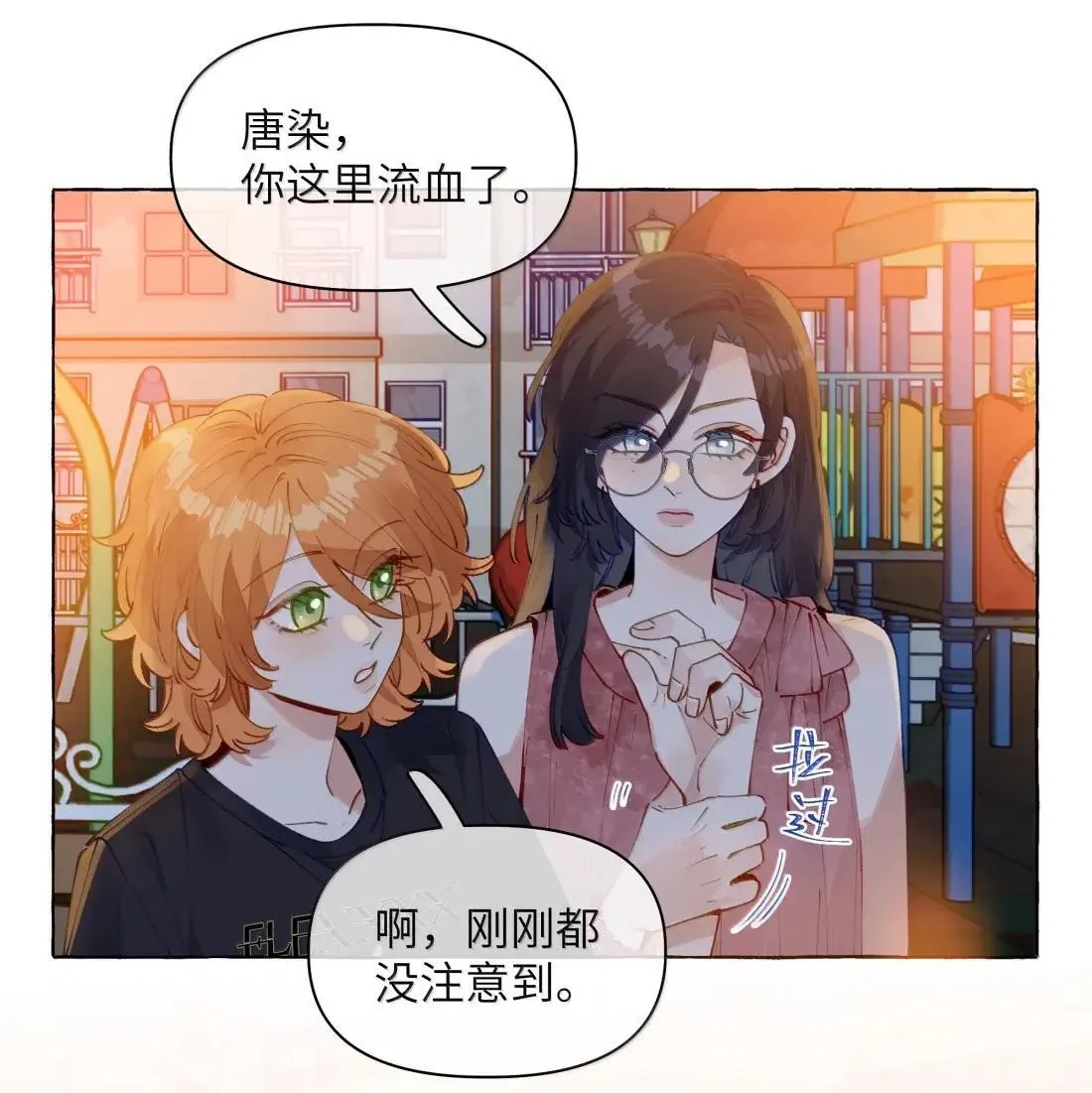 022 女人，好难懂 第10页