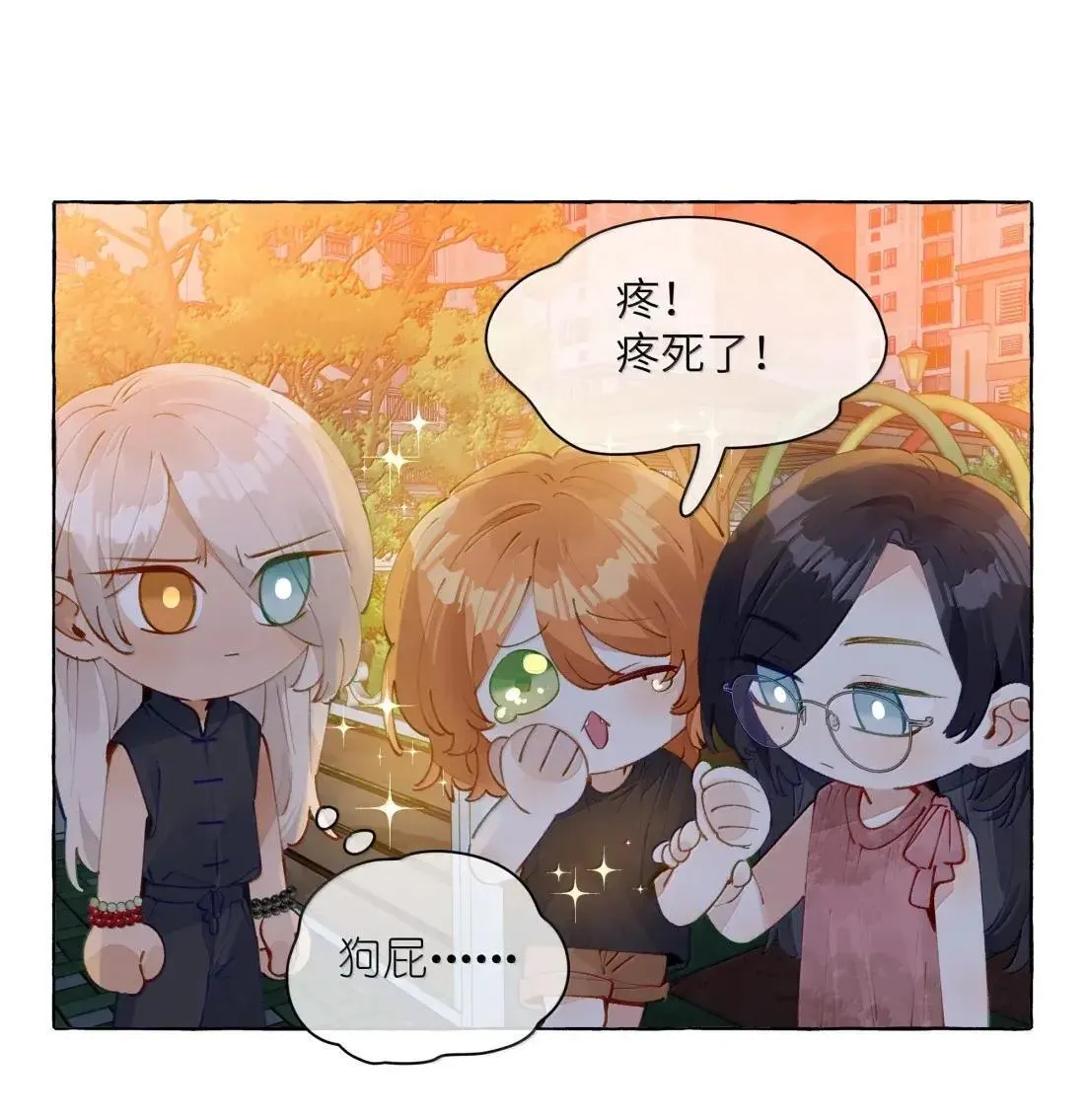 022 女人，好难懂 第13页