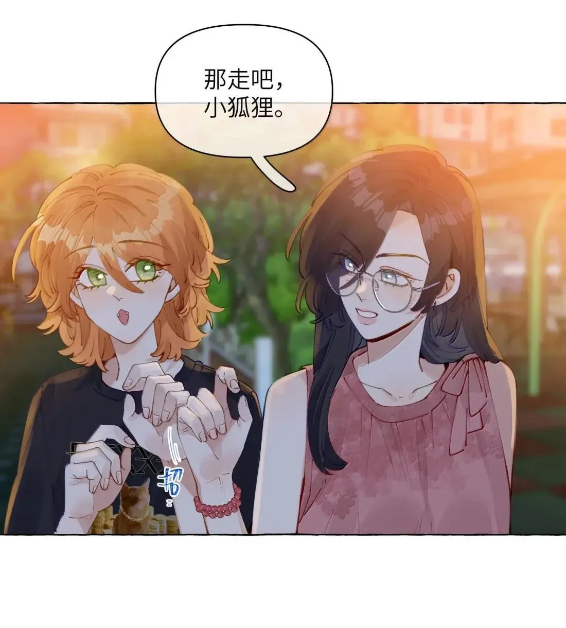 022 女人，好难懂 第16页