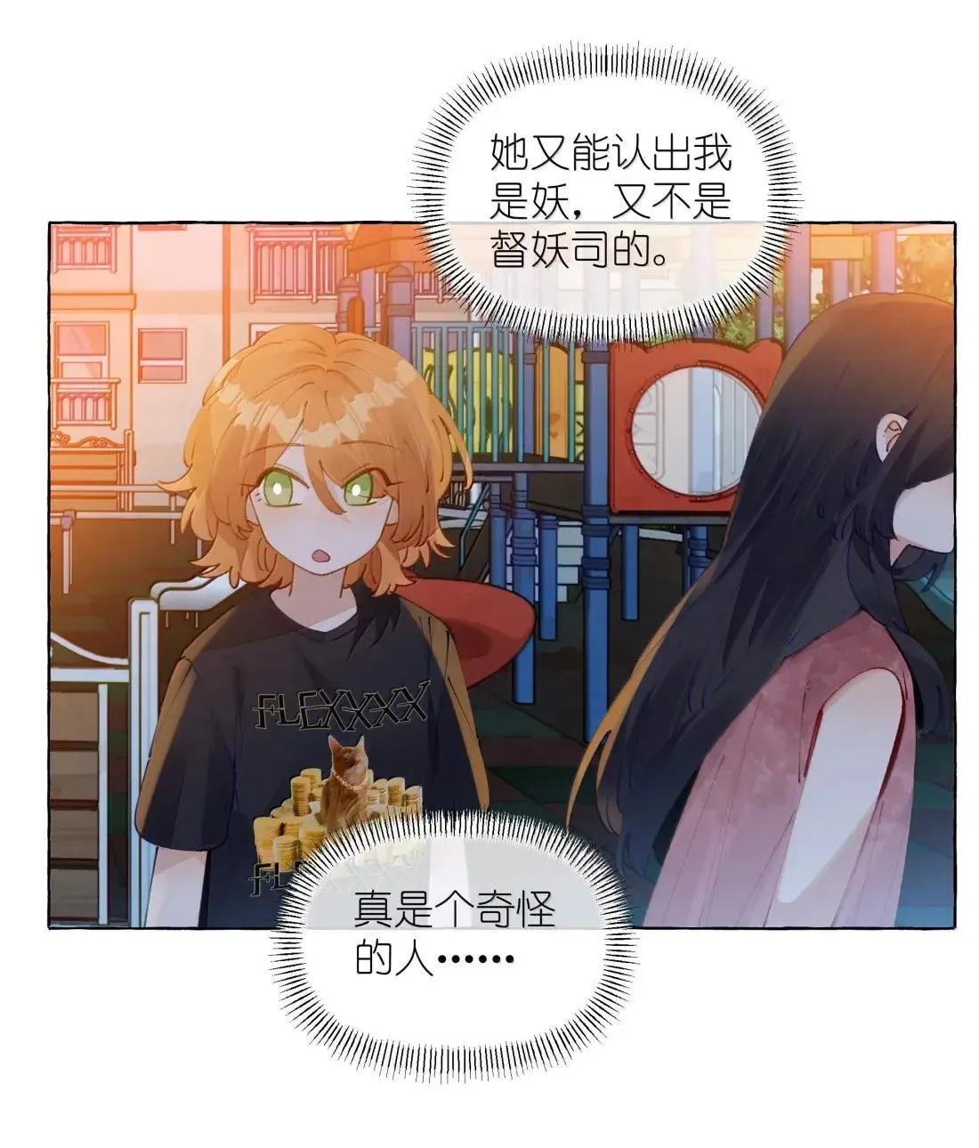 022 女人，好难懂 第19页