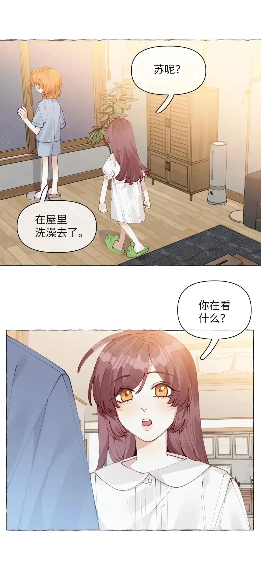 022 女人，好难懂 第22页