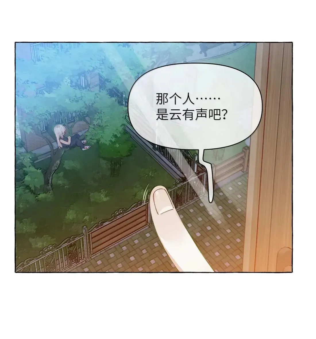 022 女人，好难懂 第23页