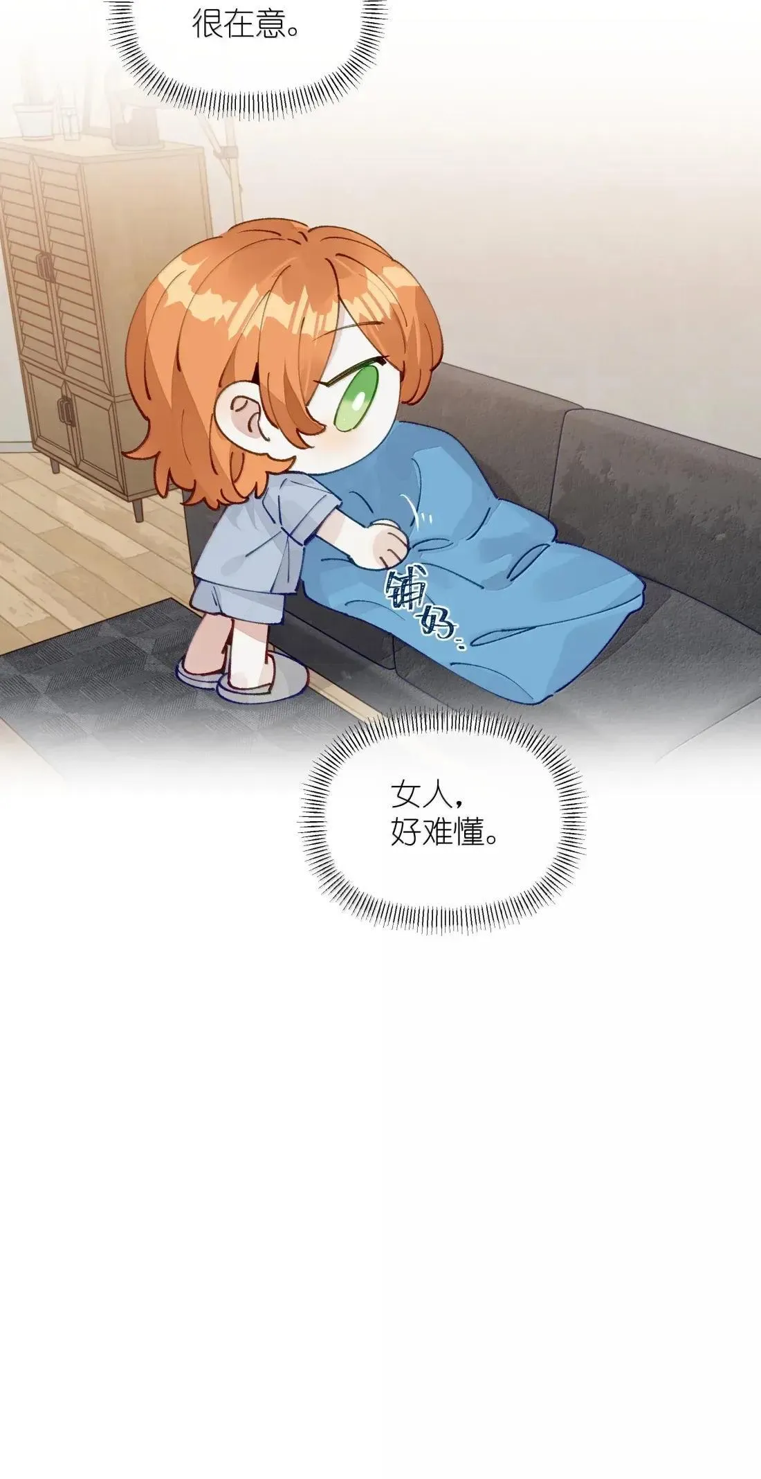 022 女人，好难懂 第28页