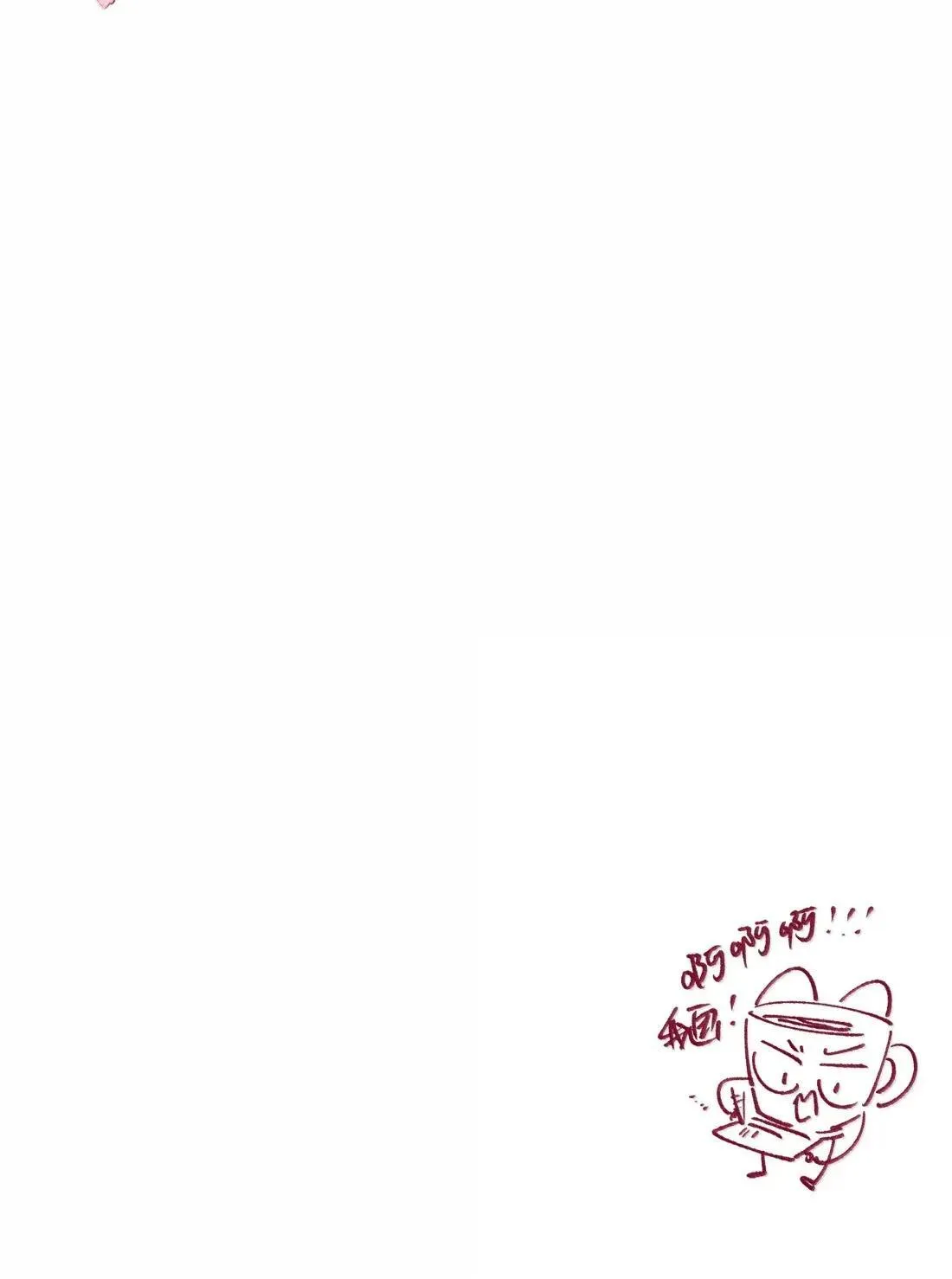 022 女人，好难懂 第31页