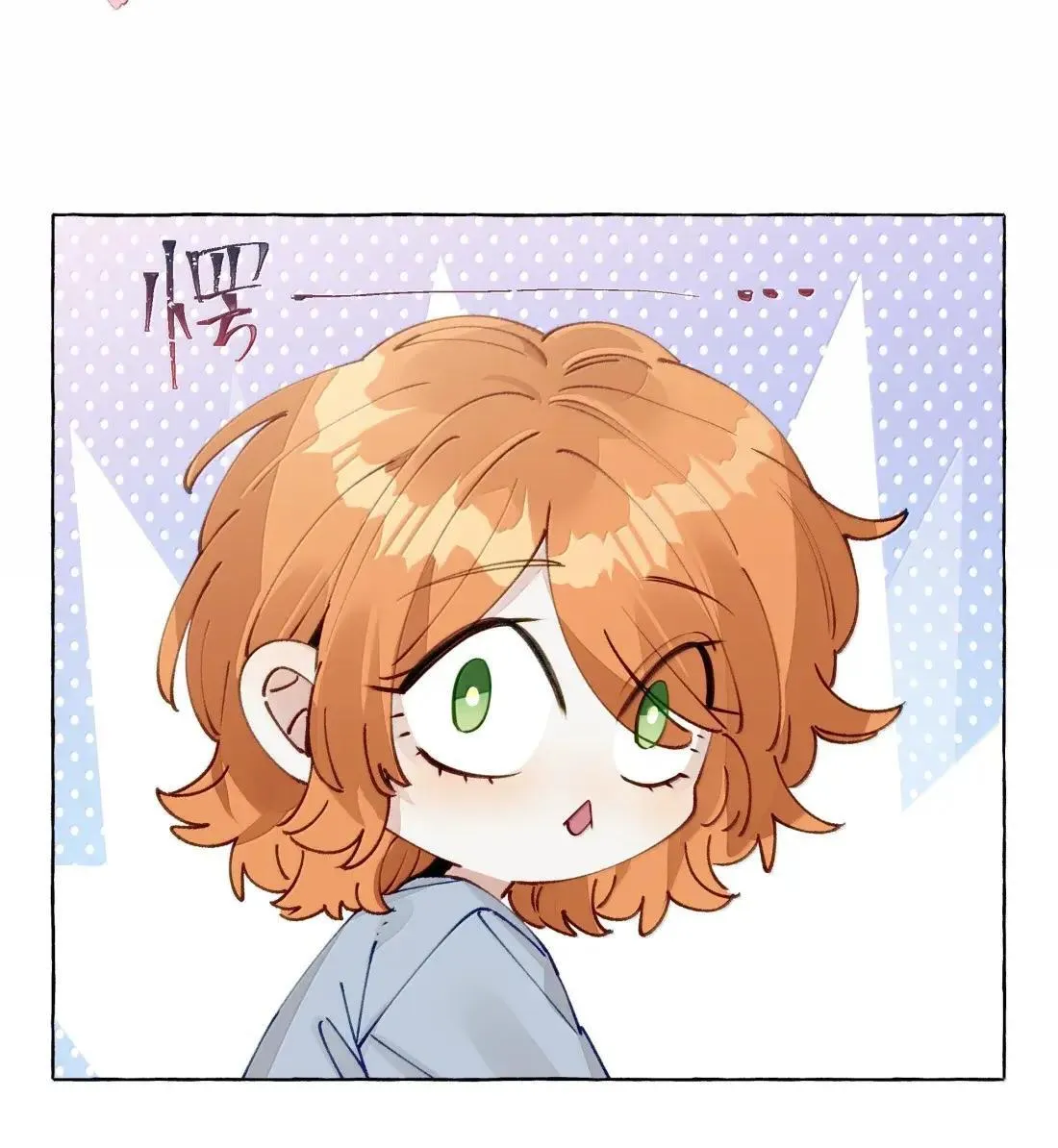 023 一厢情愿 第4页