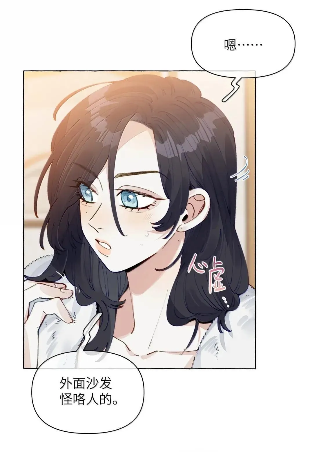 023 一厢情愿 第6页
