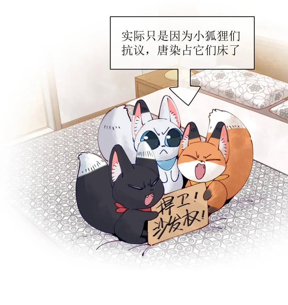 023 一厢情愿 第7页