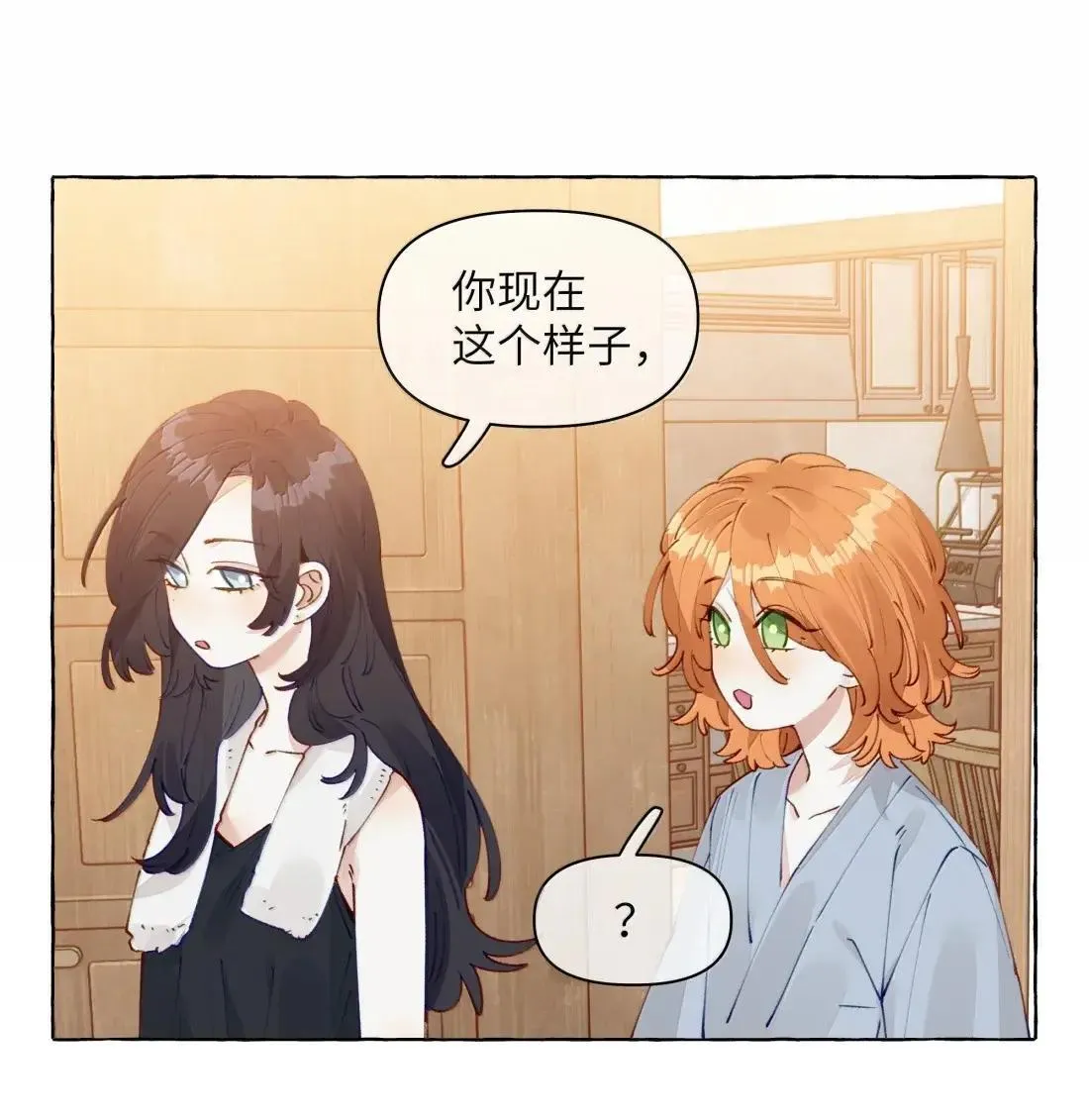 023 一厢情愿 第11页