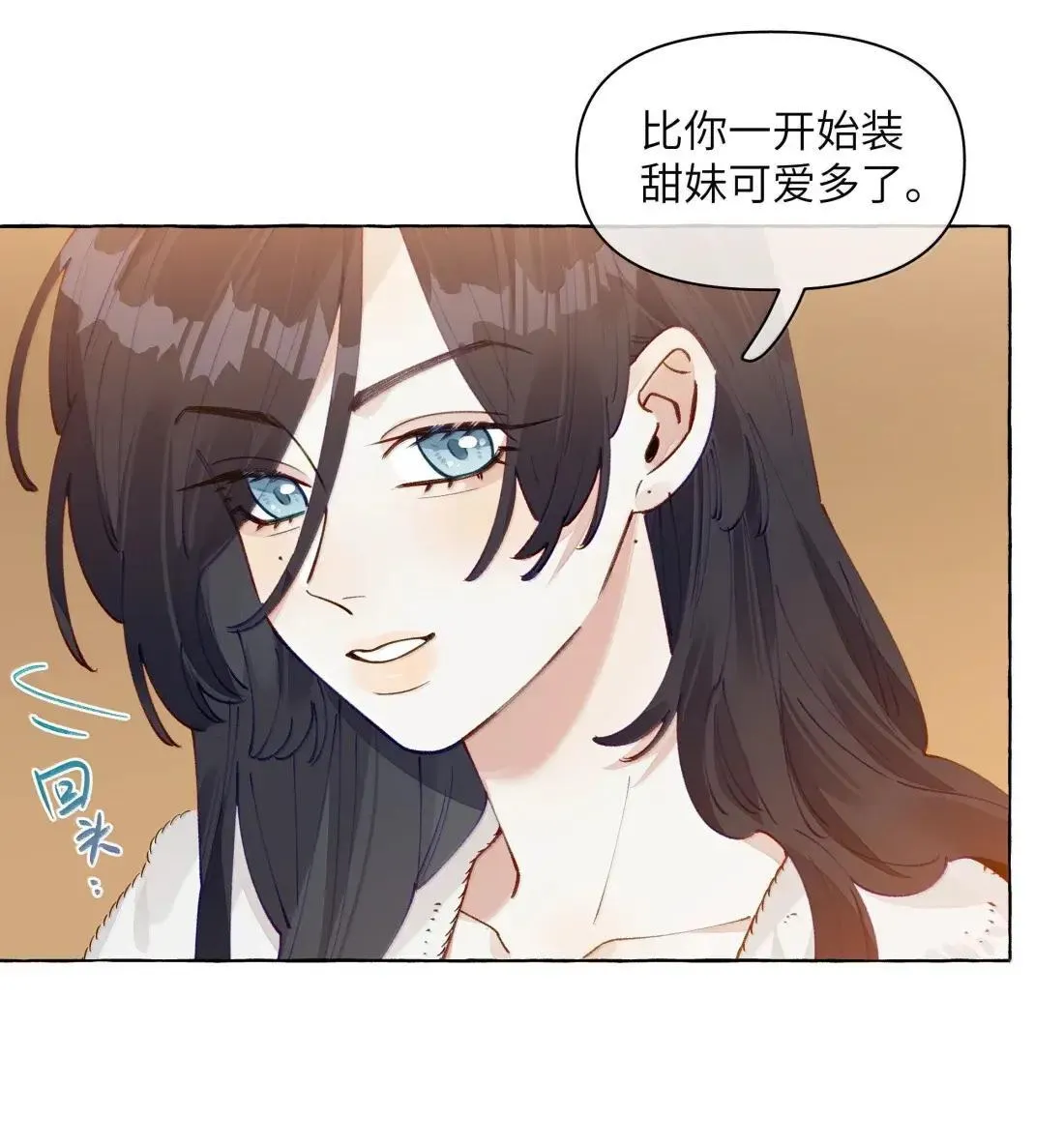 023 一厢情愿 第12页